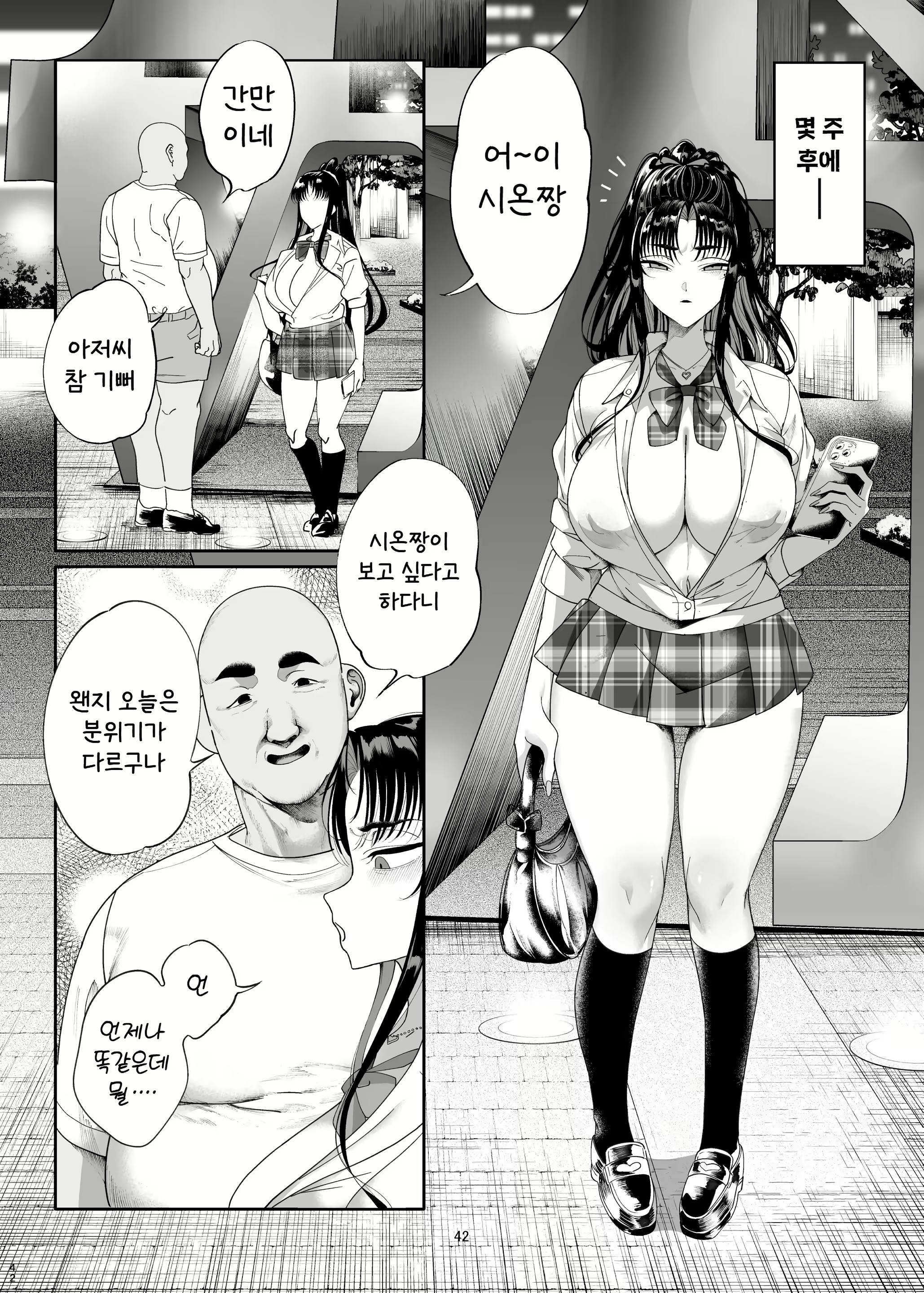 Content 3065289 - 44 페이지