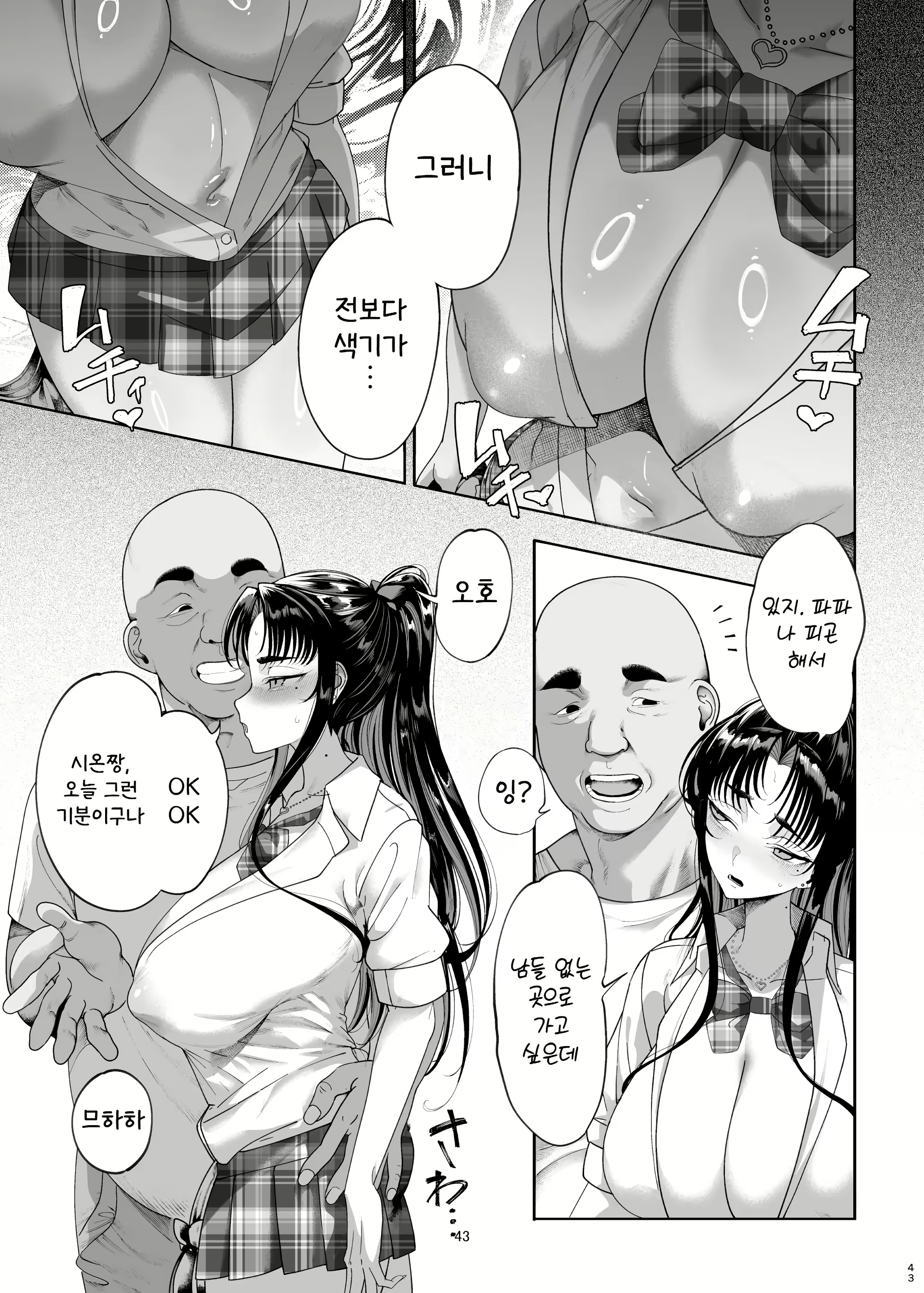 Content 3065289 - 45 페이지