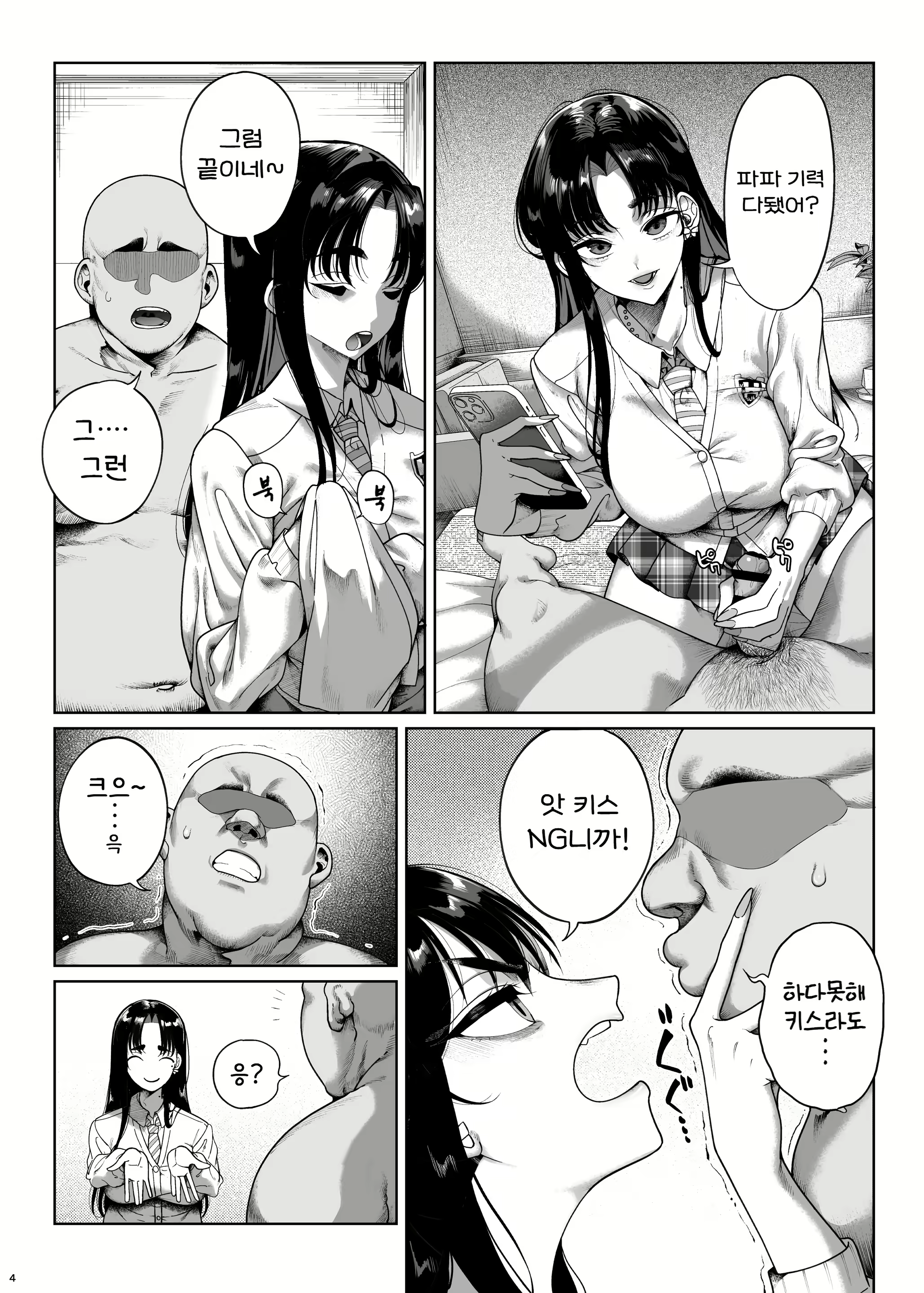 Content 3065289 - 6 페이지