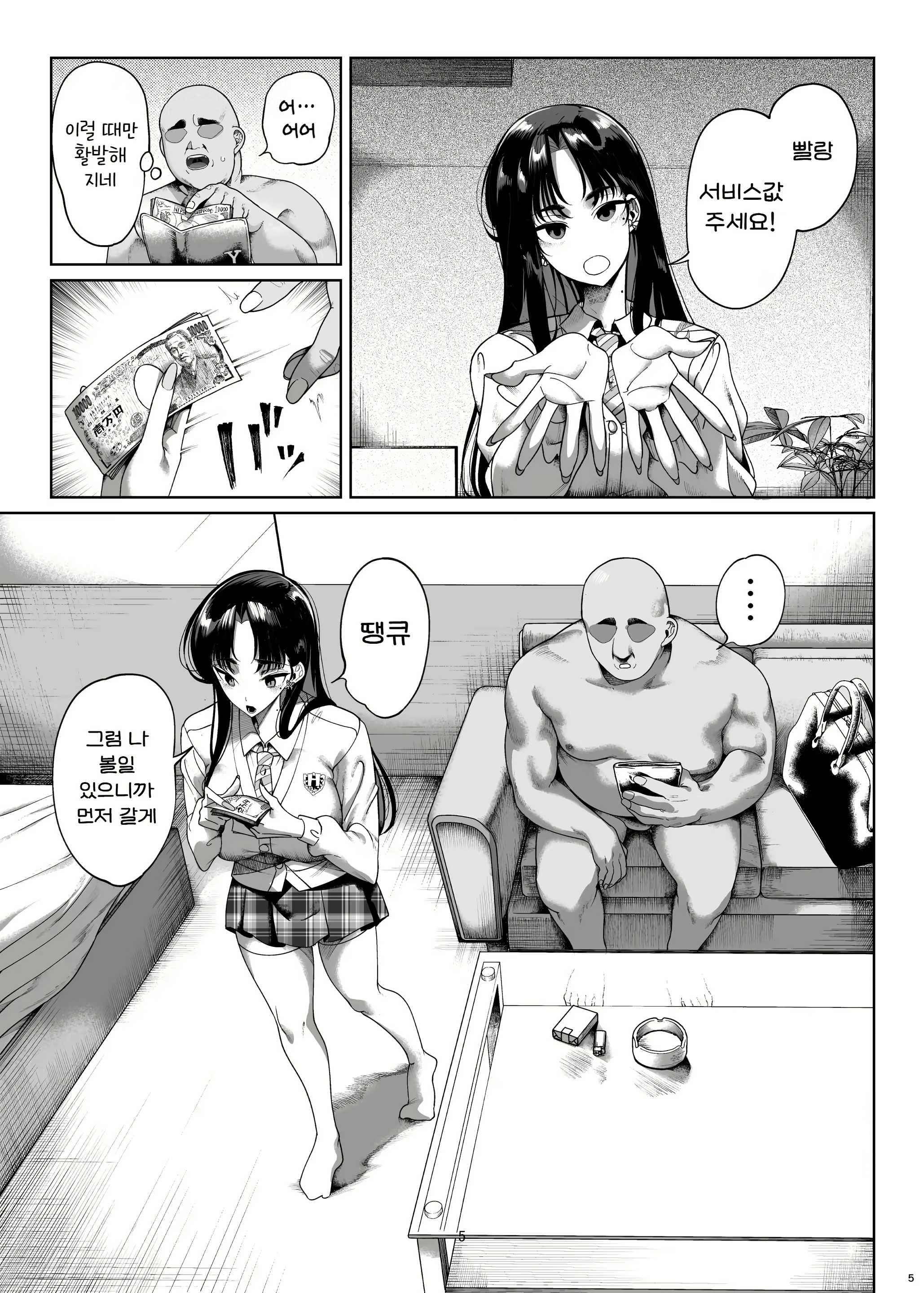 Content 3065289 - 7 페이지