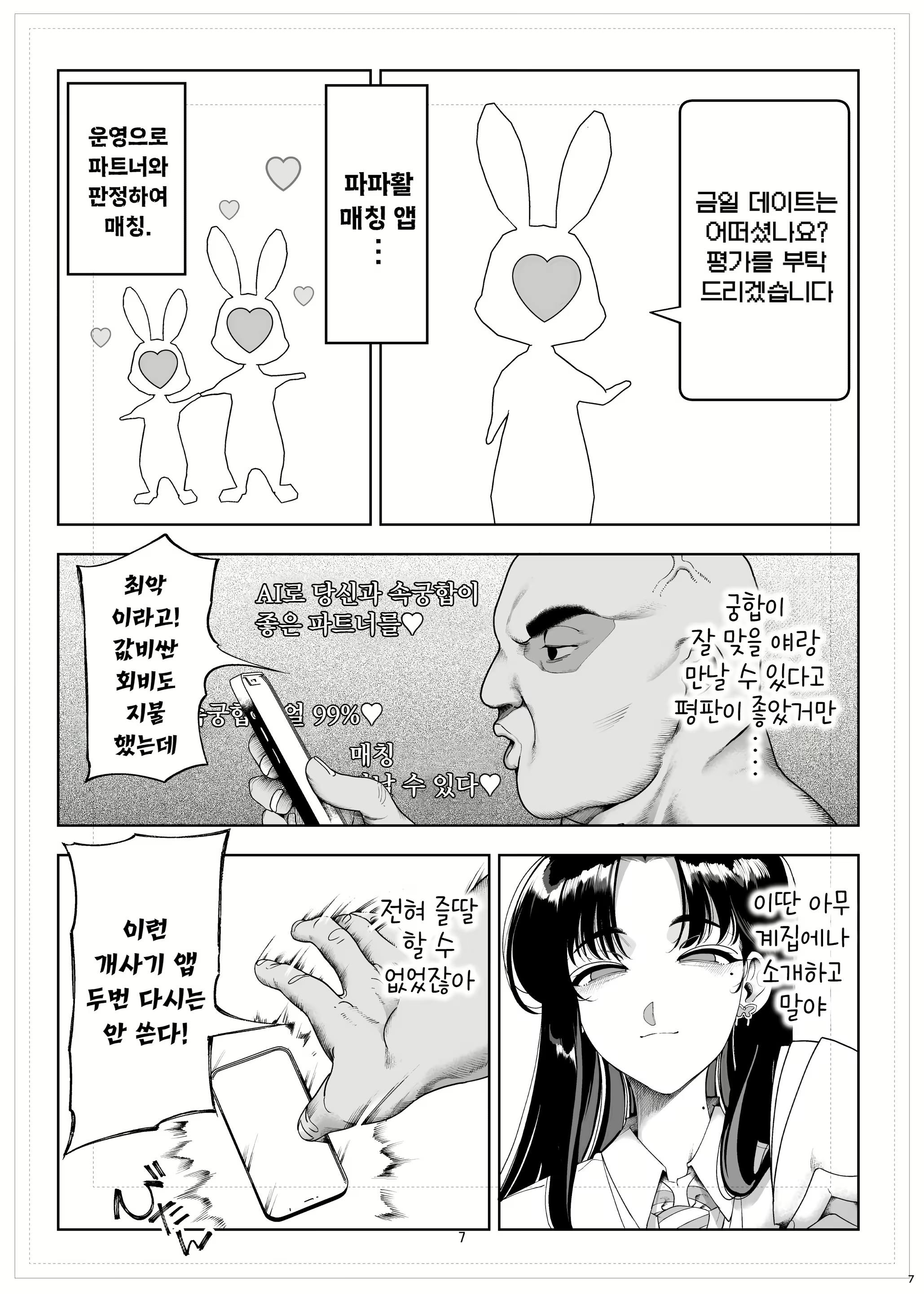 Content 3065289 - 9 페이지