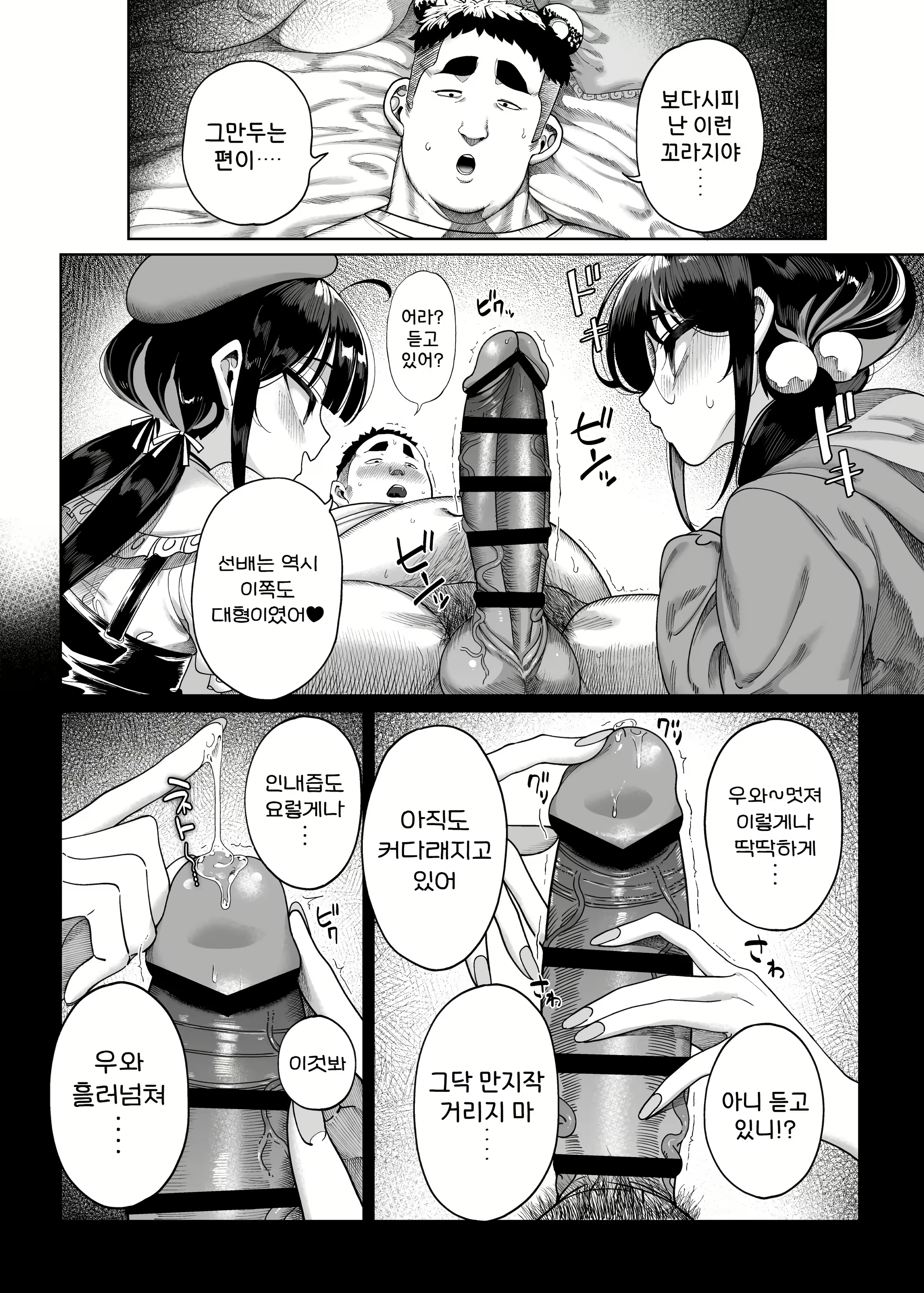 Content 3065290 - 23 페이지