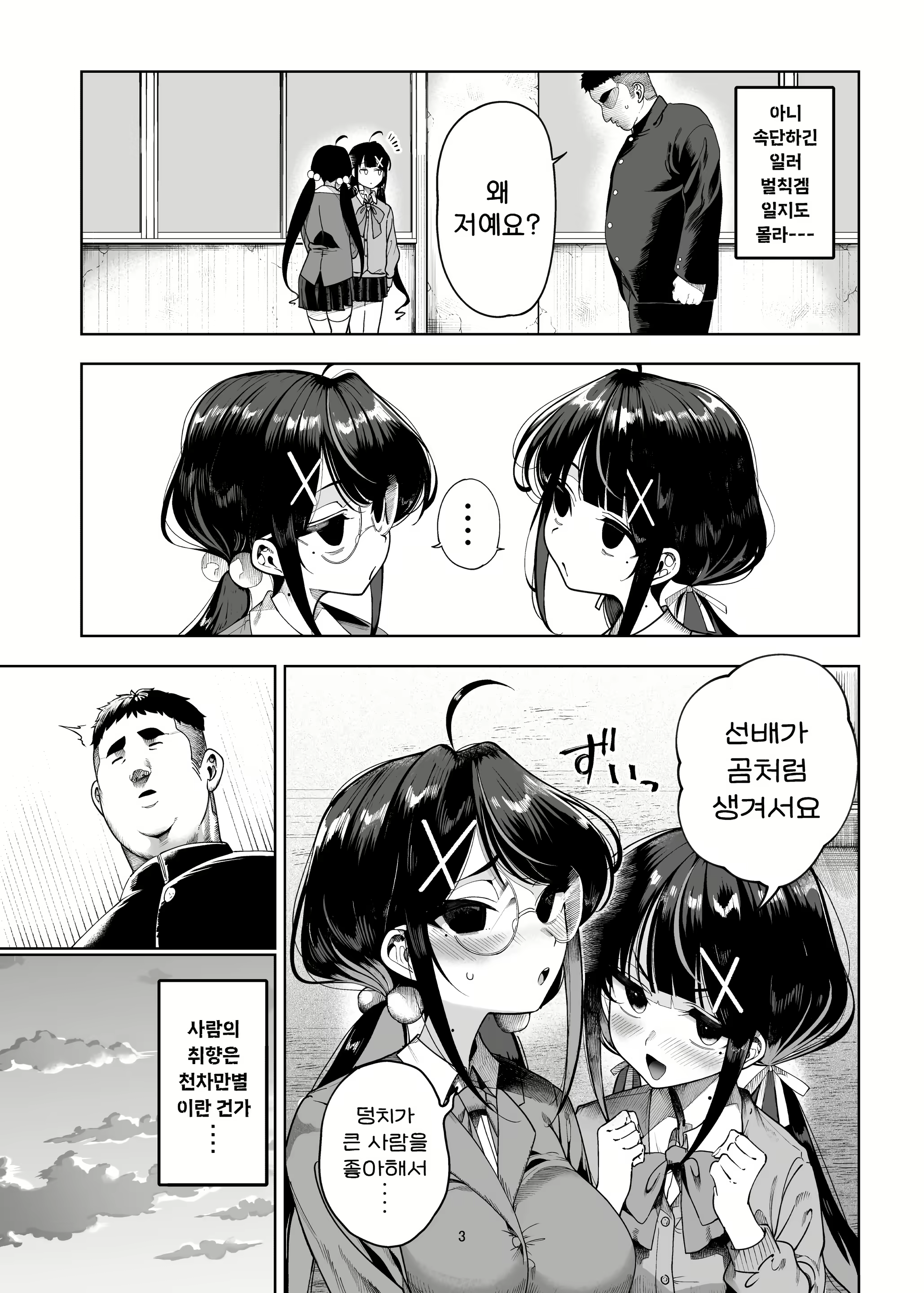 Content 3065290 - 5 페이지