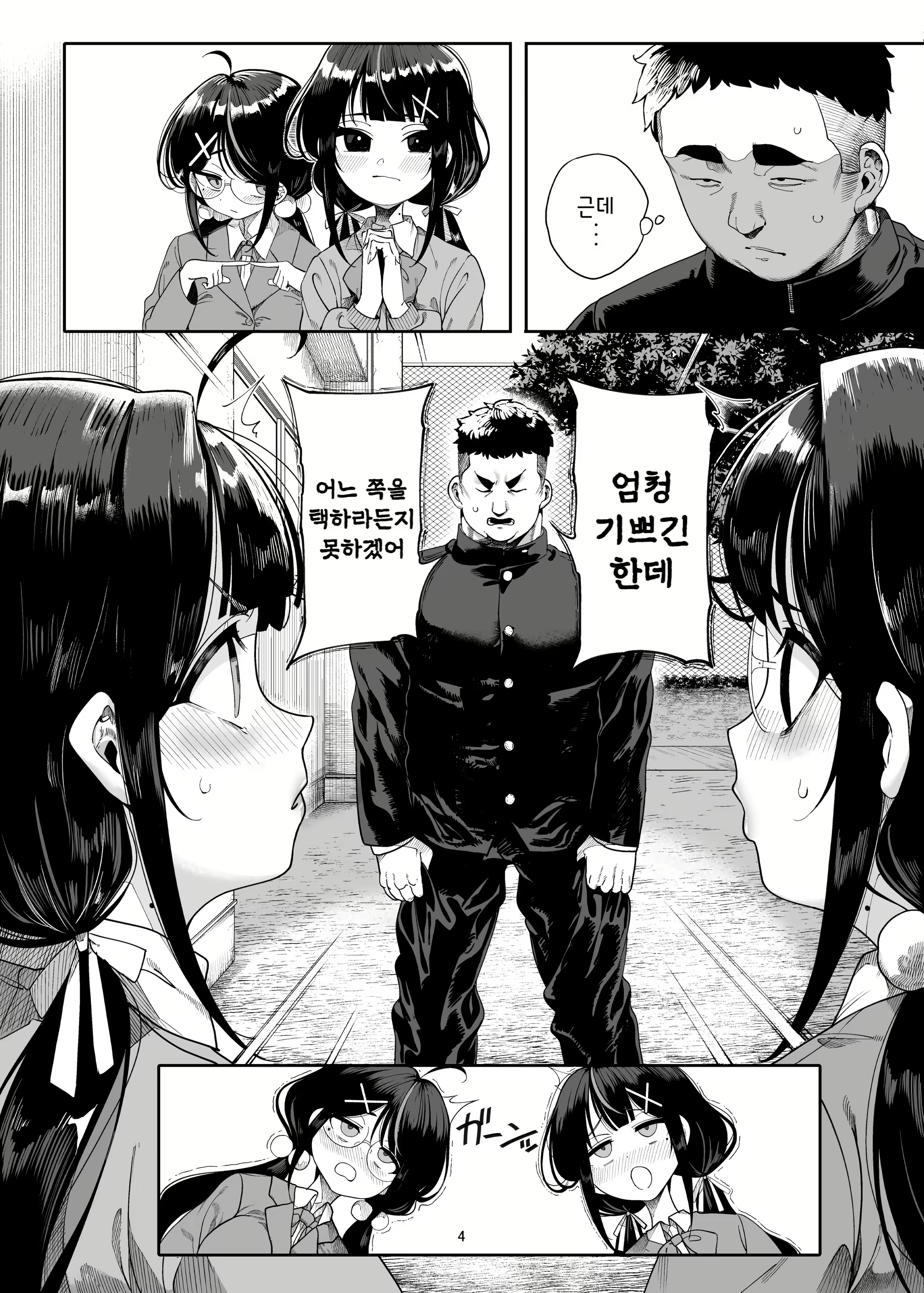 Content 3065290 - 6 페이지