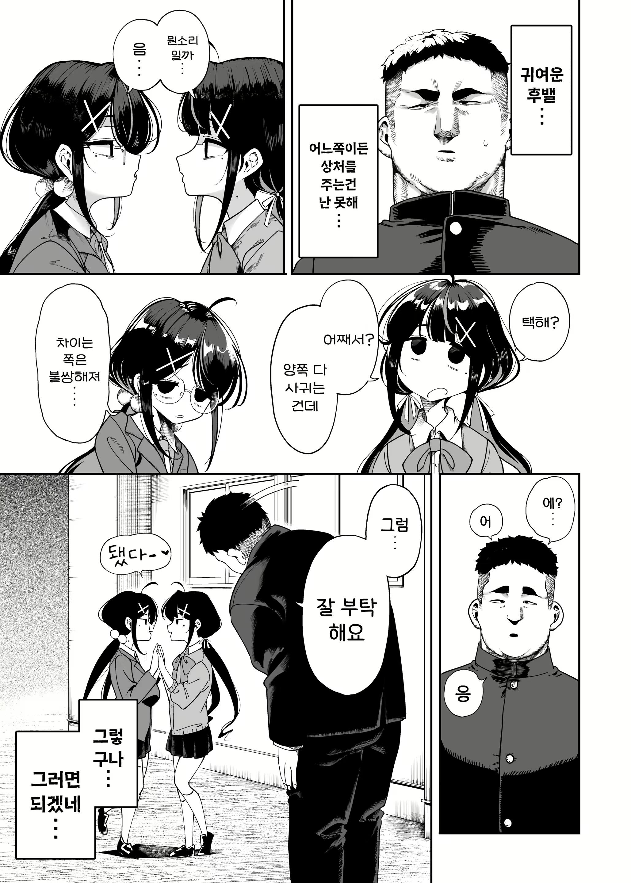 Content 3065290 - 7 페이지