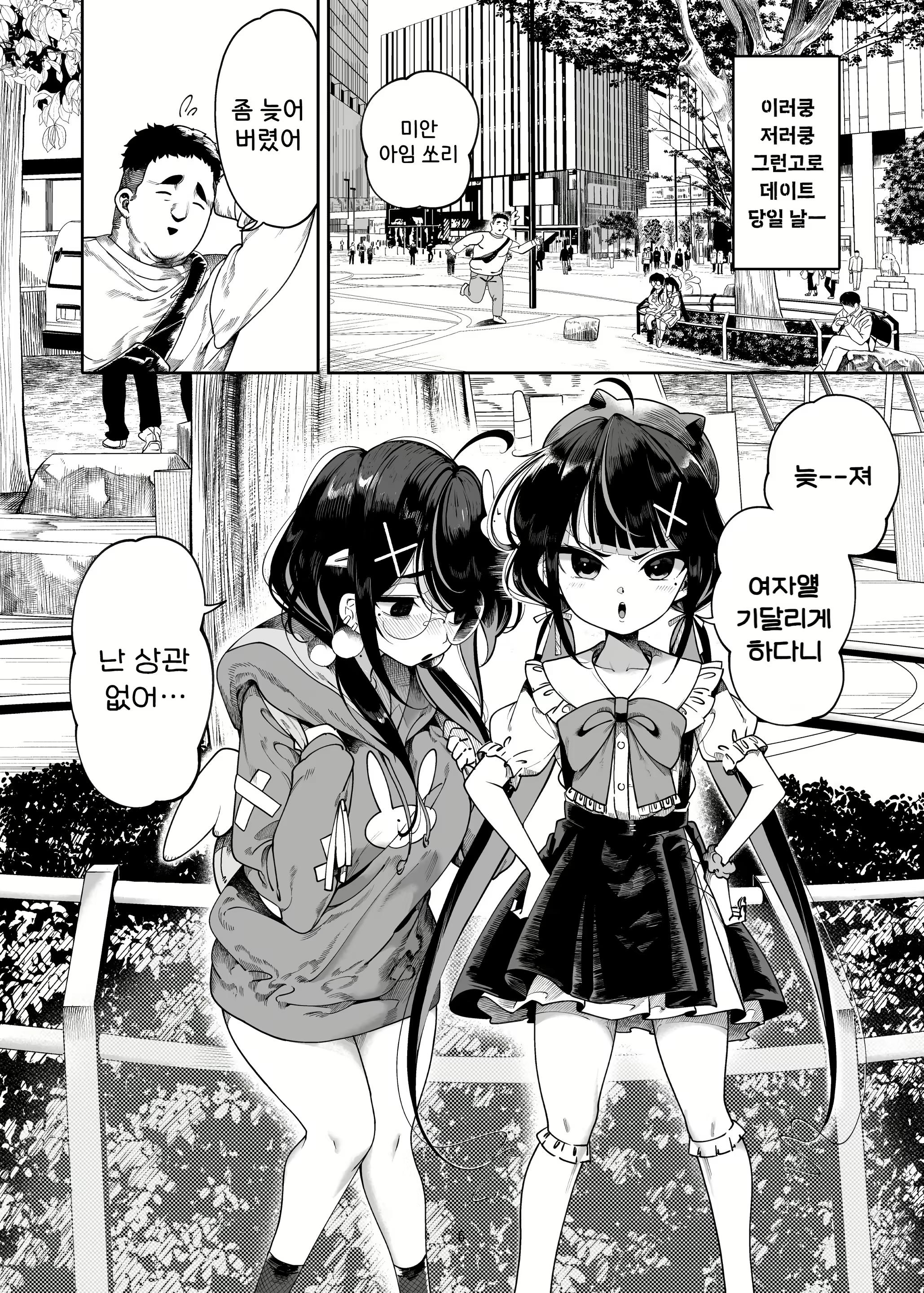 Content 3065290 - 8 페이지
