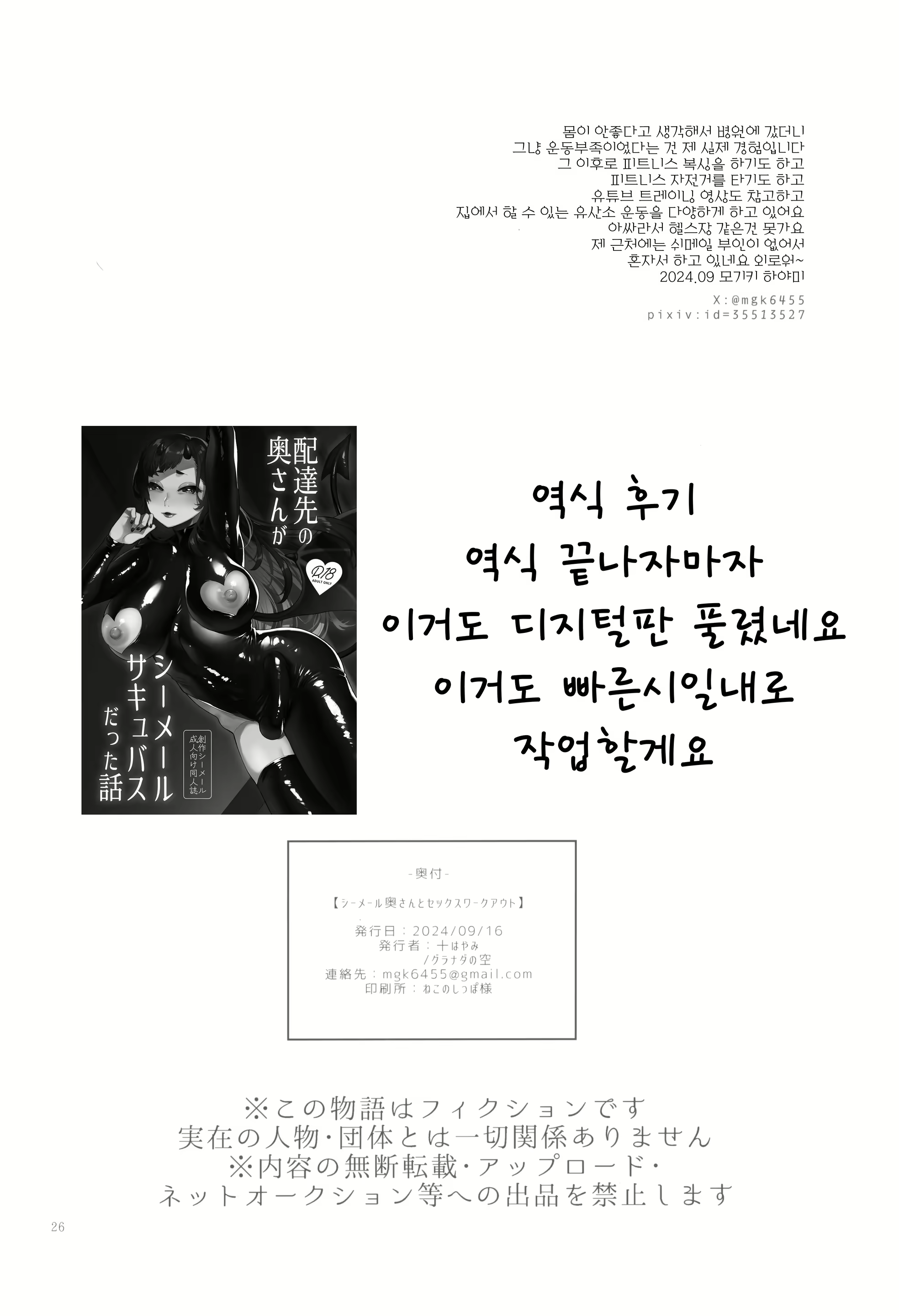 Content 3065370 - 26 페이지