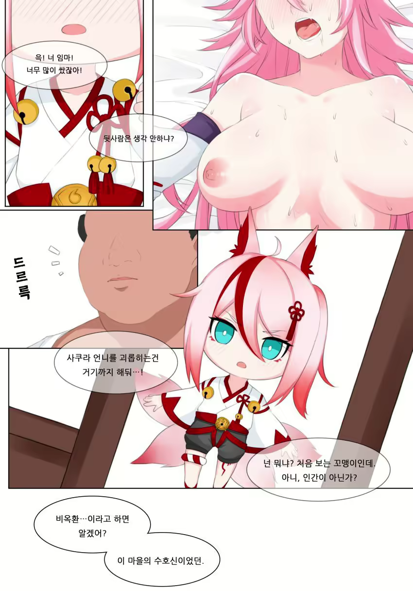 Content 3065479 - 10 페이지