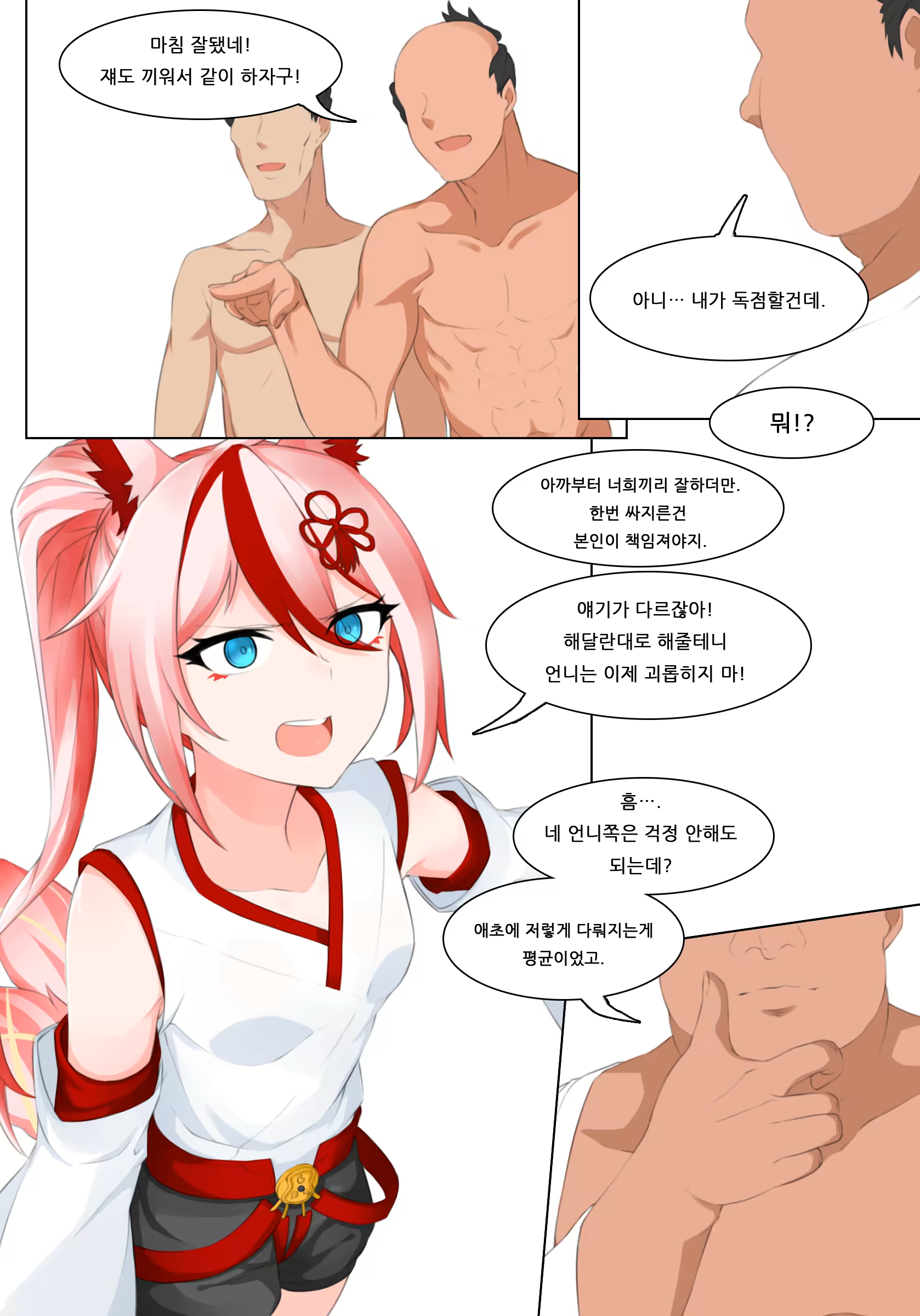 Content 3065479 - 12 페이지