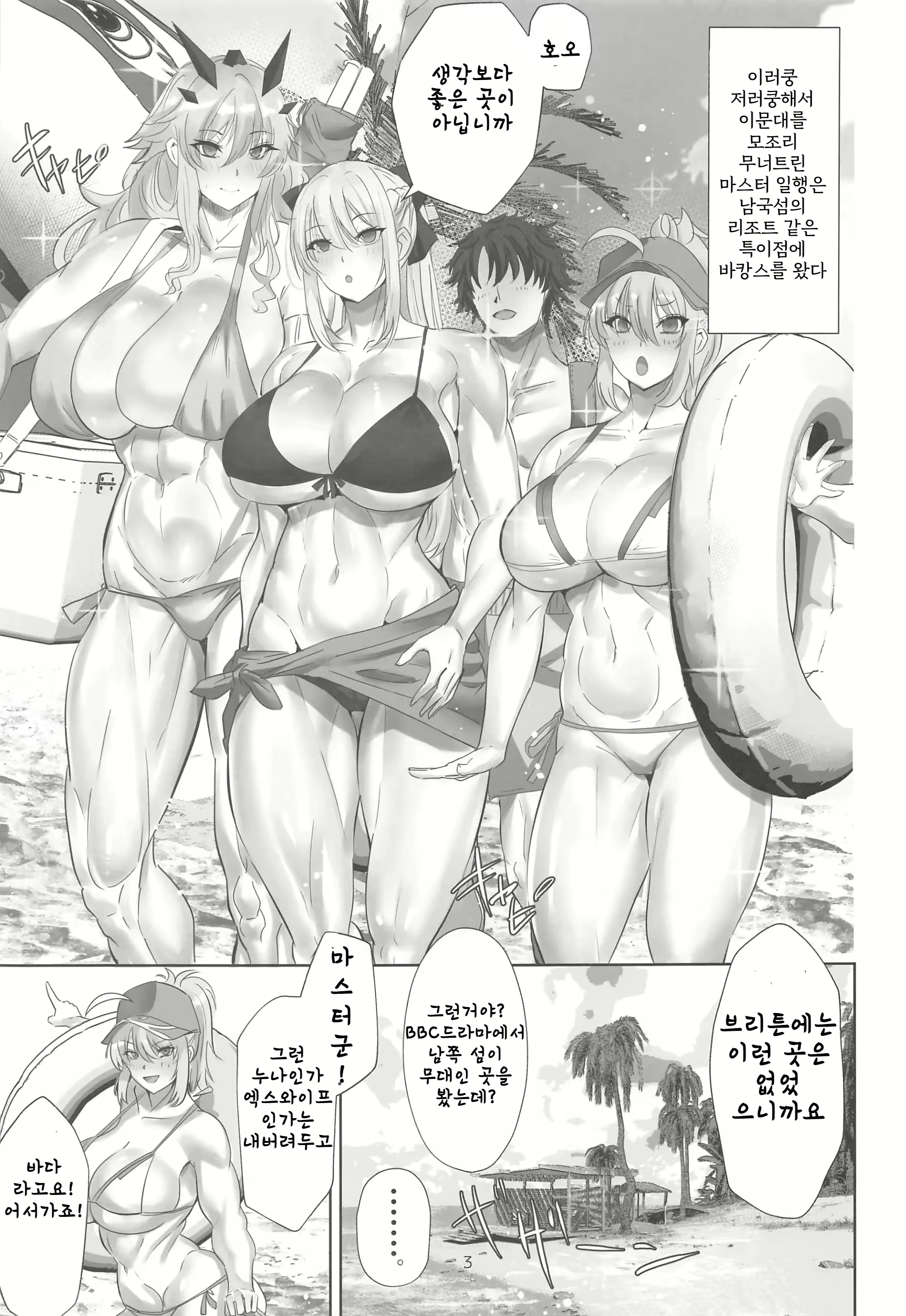 Content 3065593 - 2 페이지