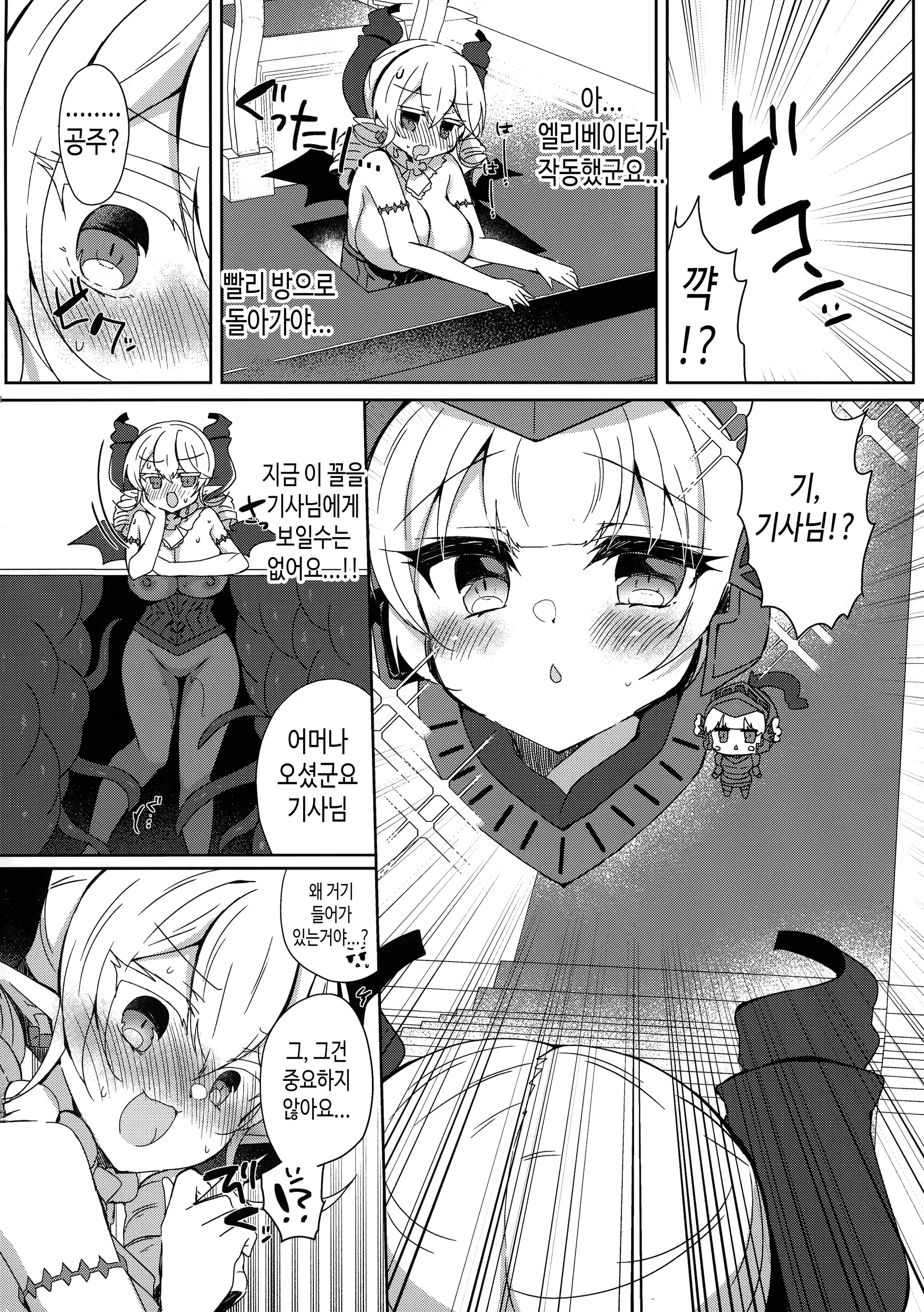 Content 3065600 - 18 페이지