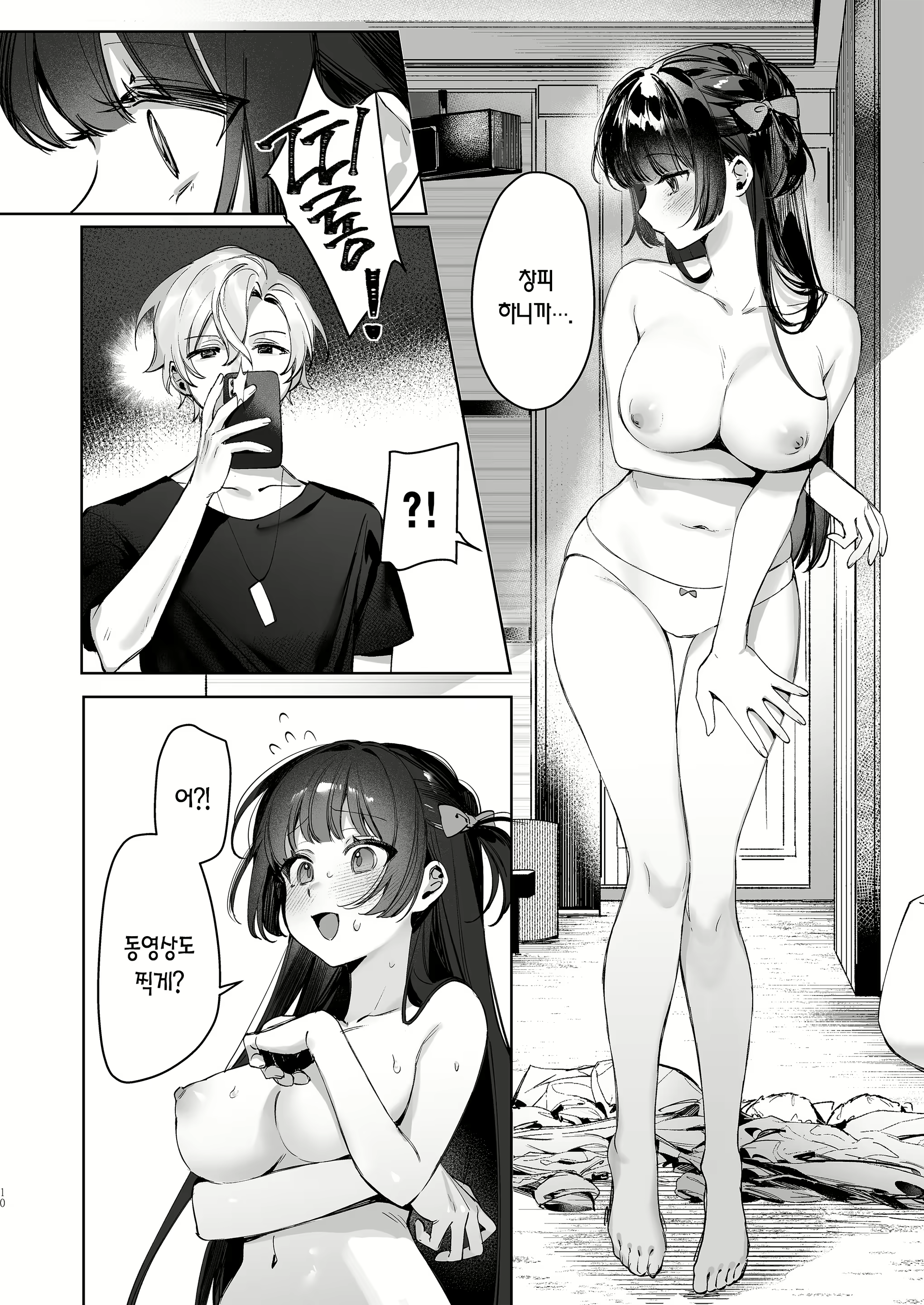 Content 3065942 - 10 페이지