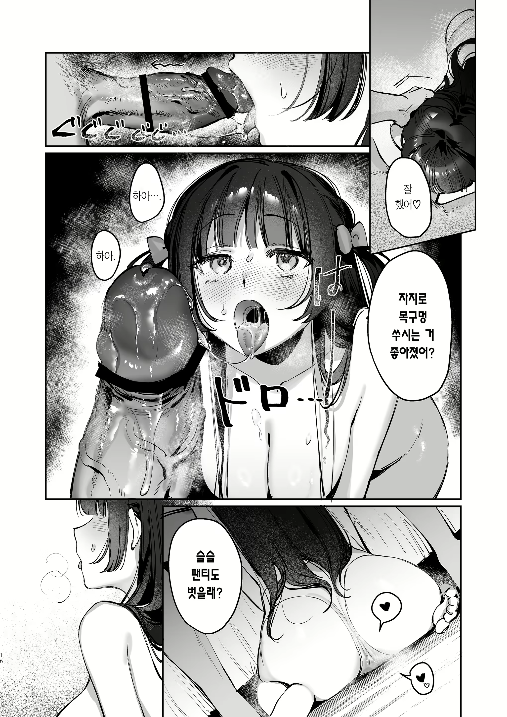 Content 3065942 - 16 페이지