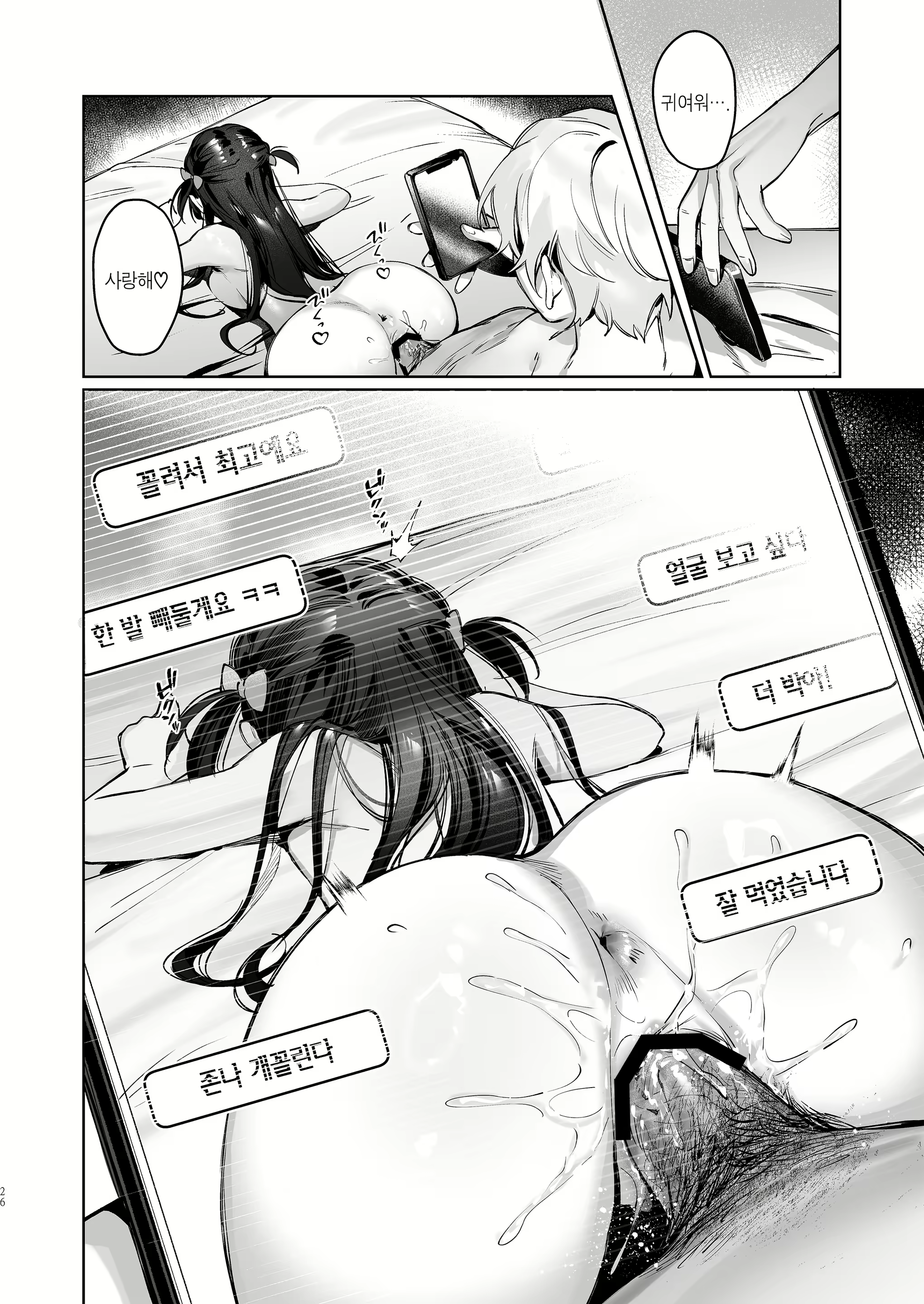 Content 3065942 - 26 페이지