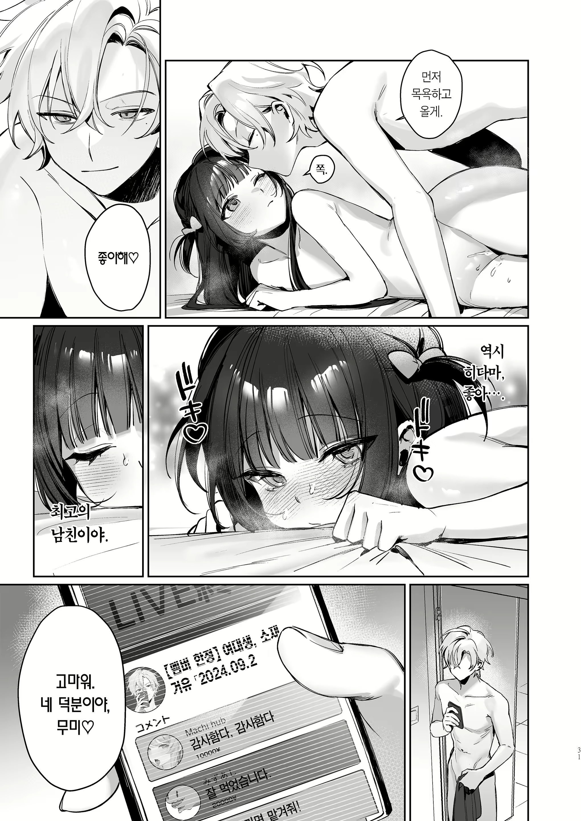 Content 3065942 - 31 페이지