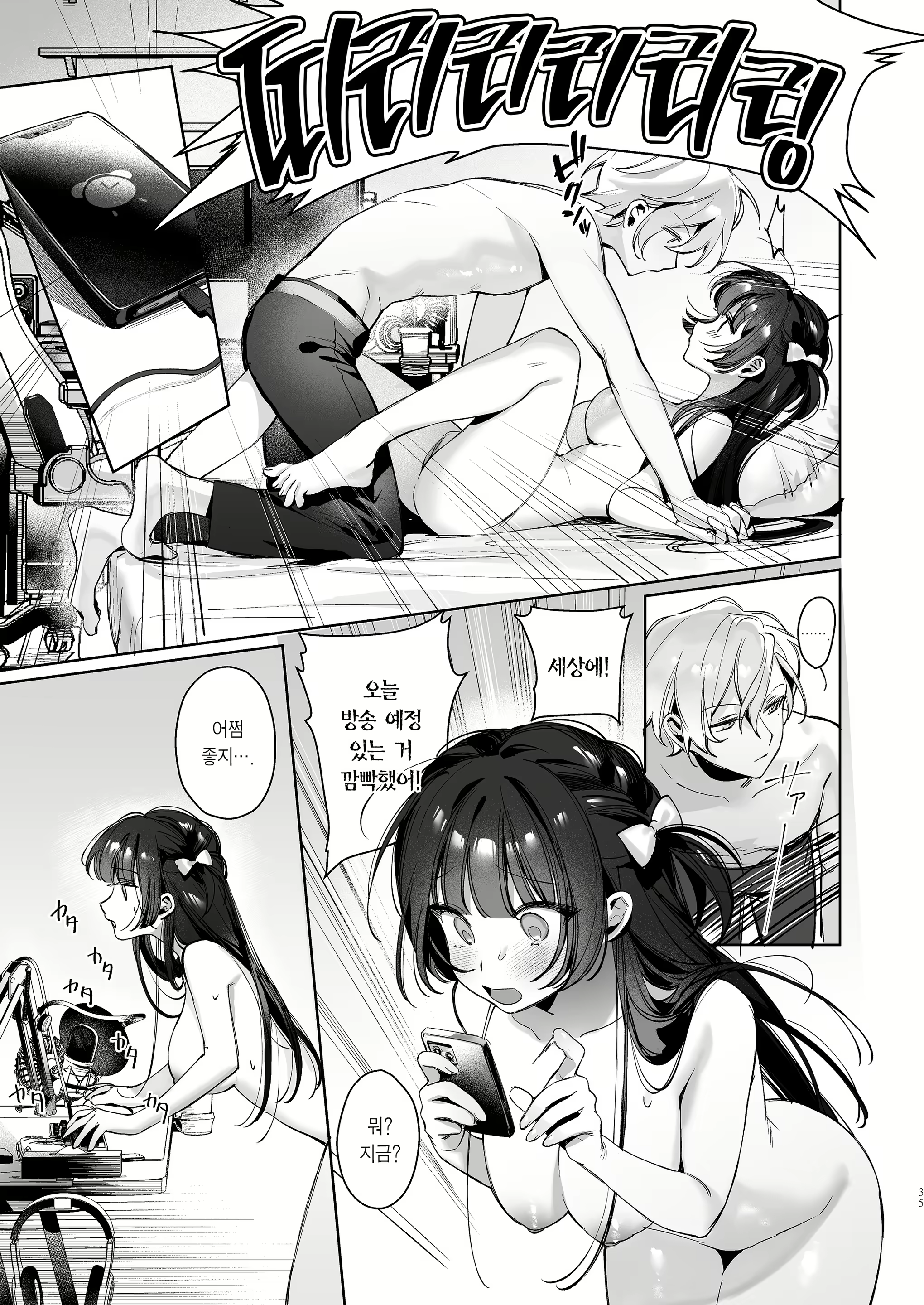 Content 3065942 - 35 페이지