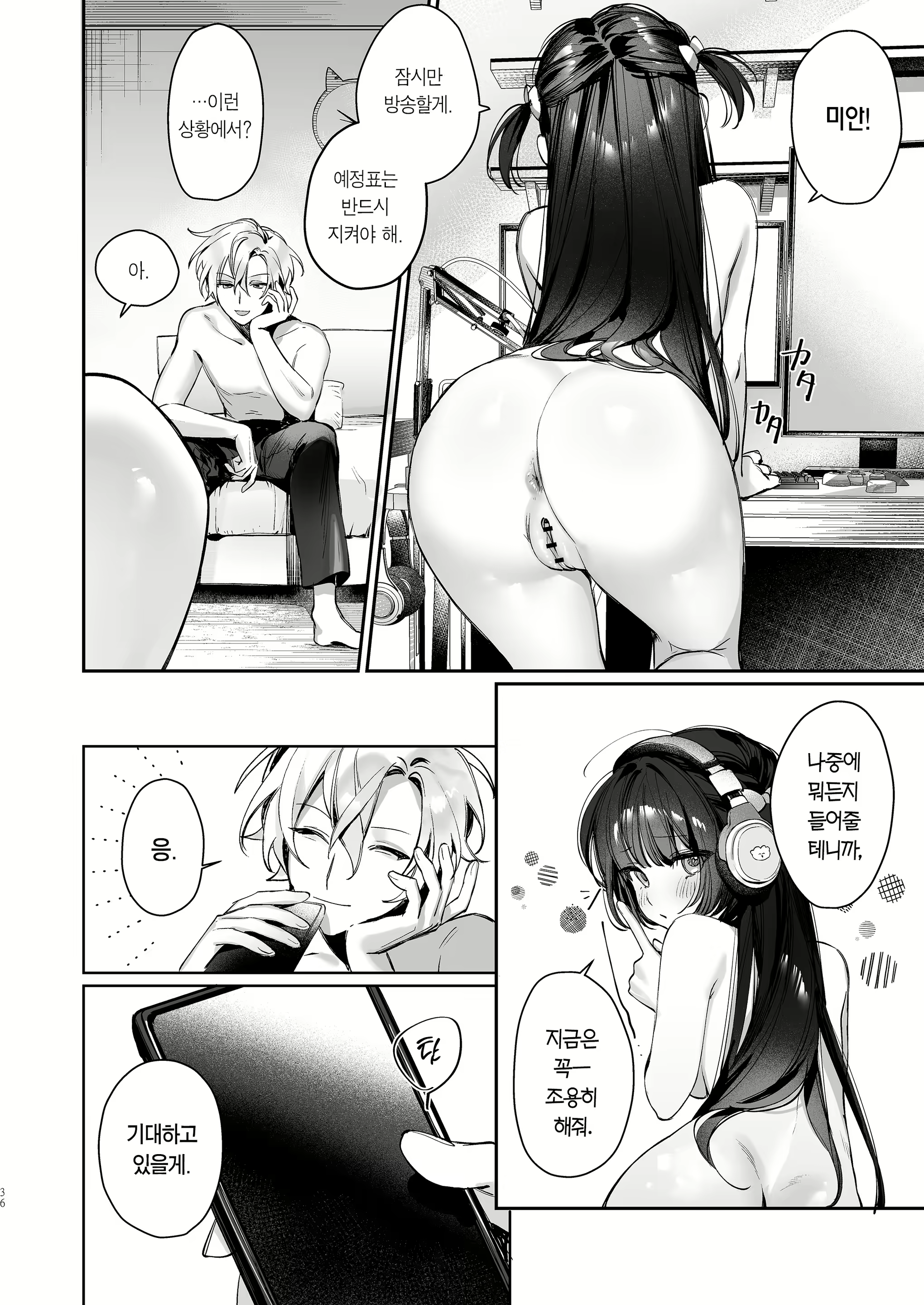 Content 3065942 - 36 페이지