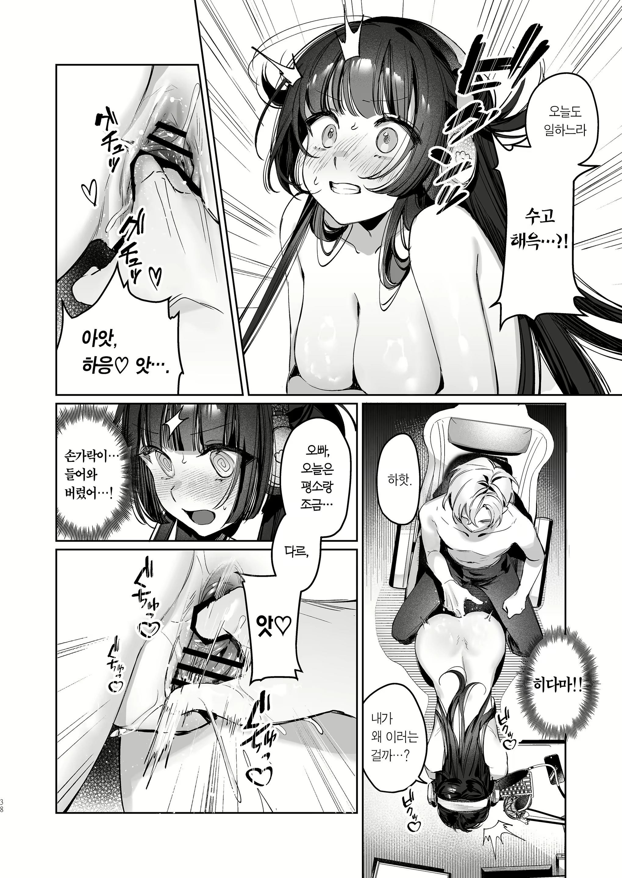Content 3065942 - 38 페이지