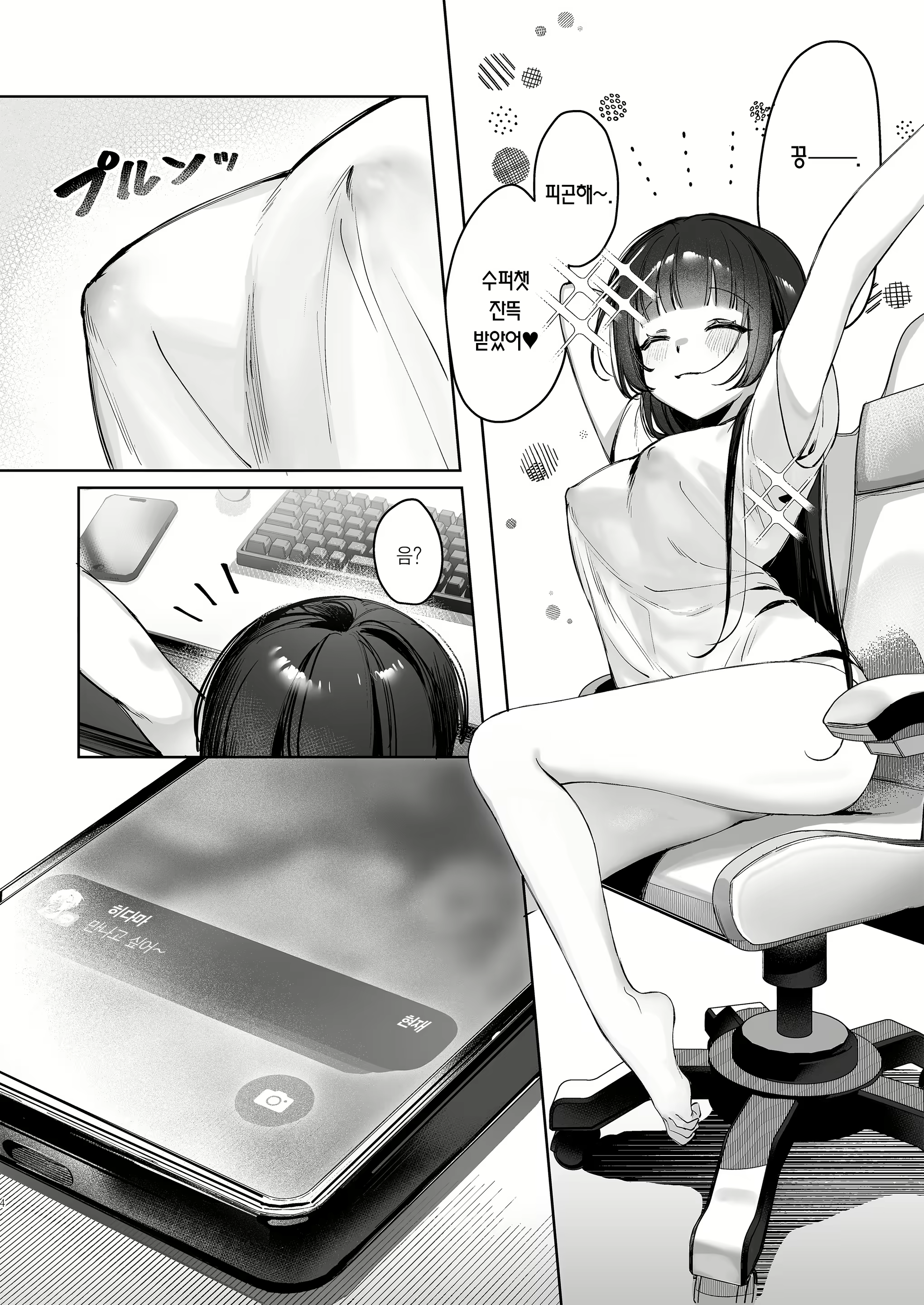 Content 3065942 - 4 페이지