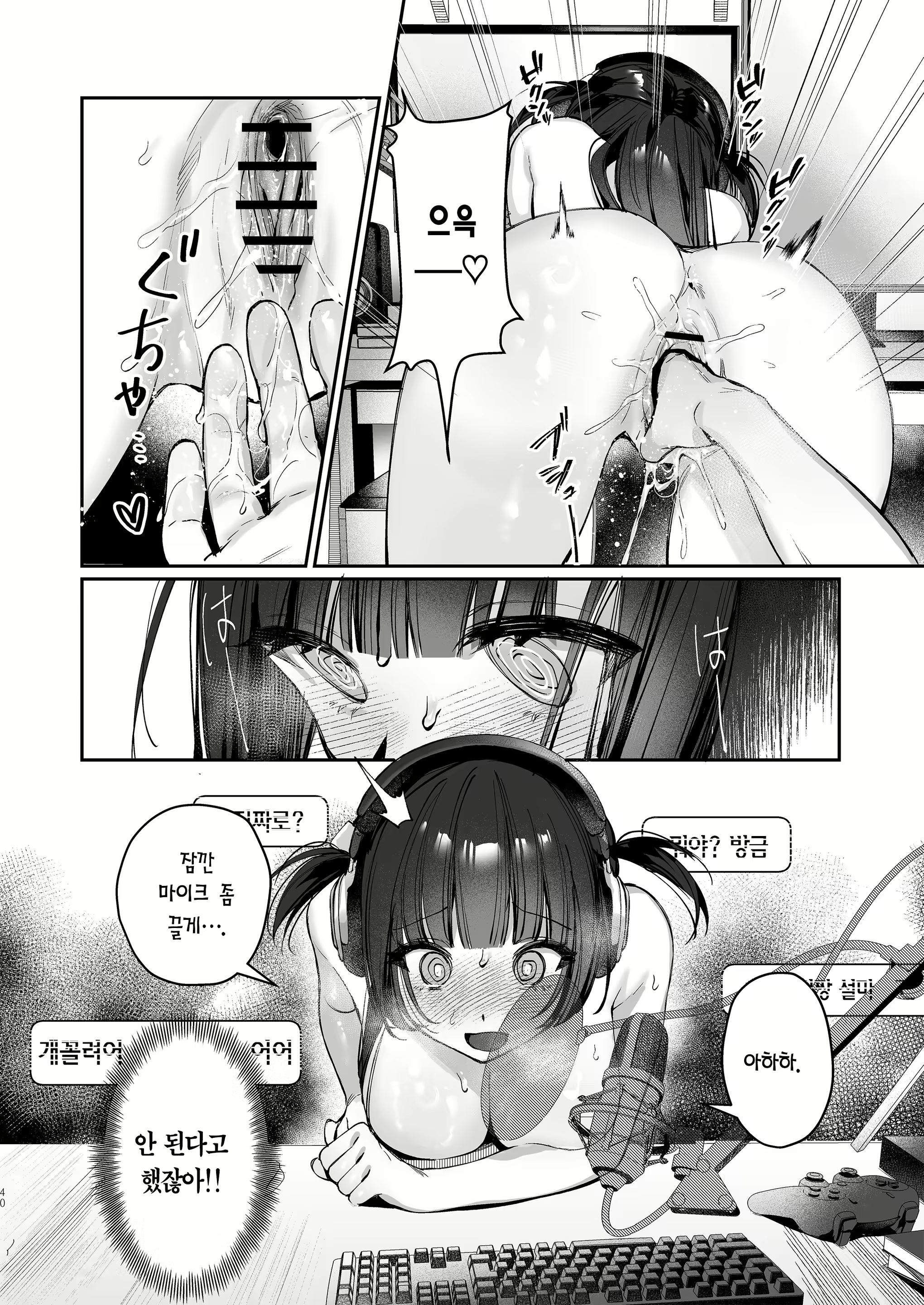 Content 3065942 - 40 페이지
