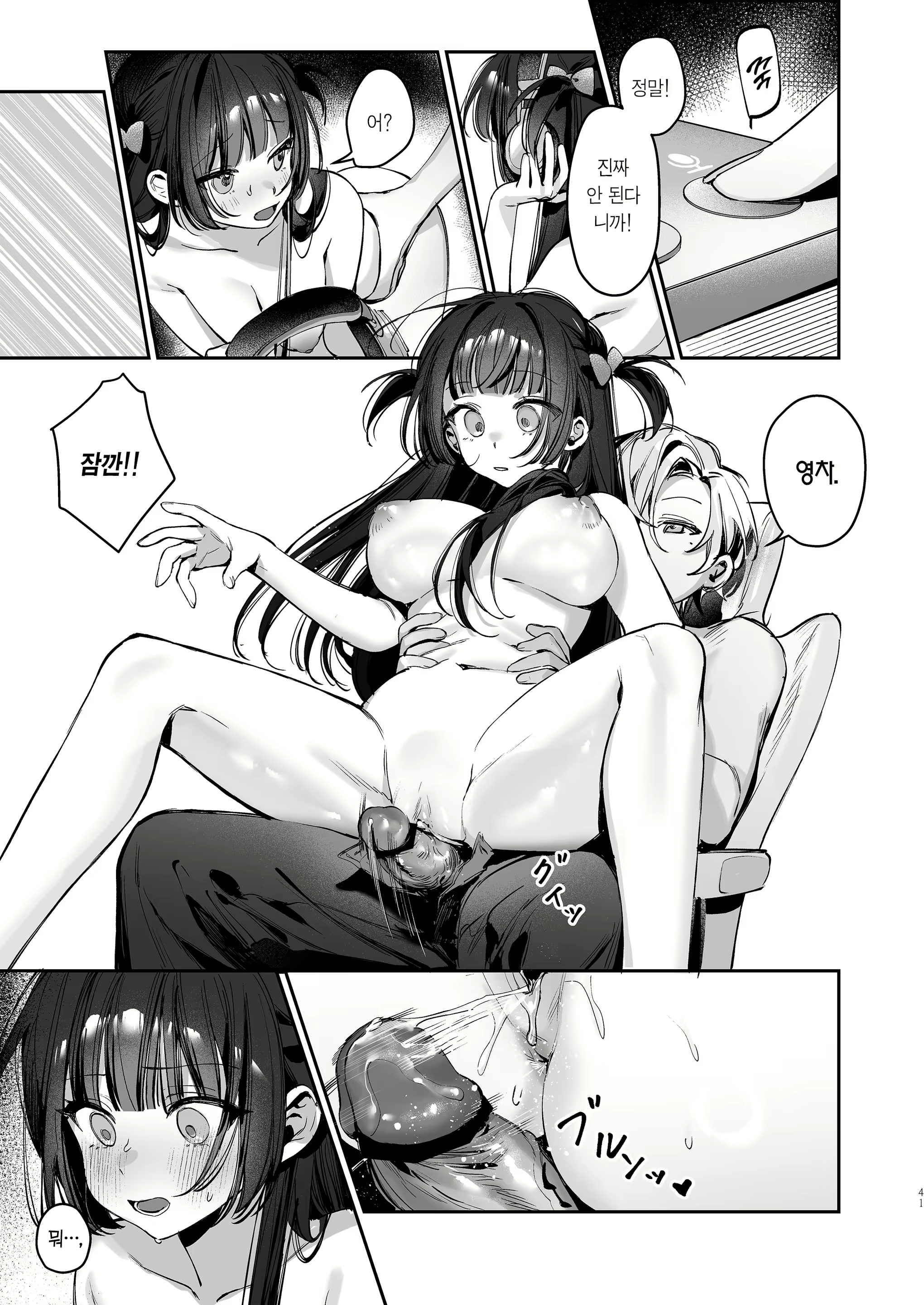Content 3065942 - 41 페이지