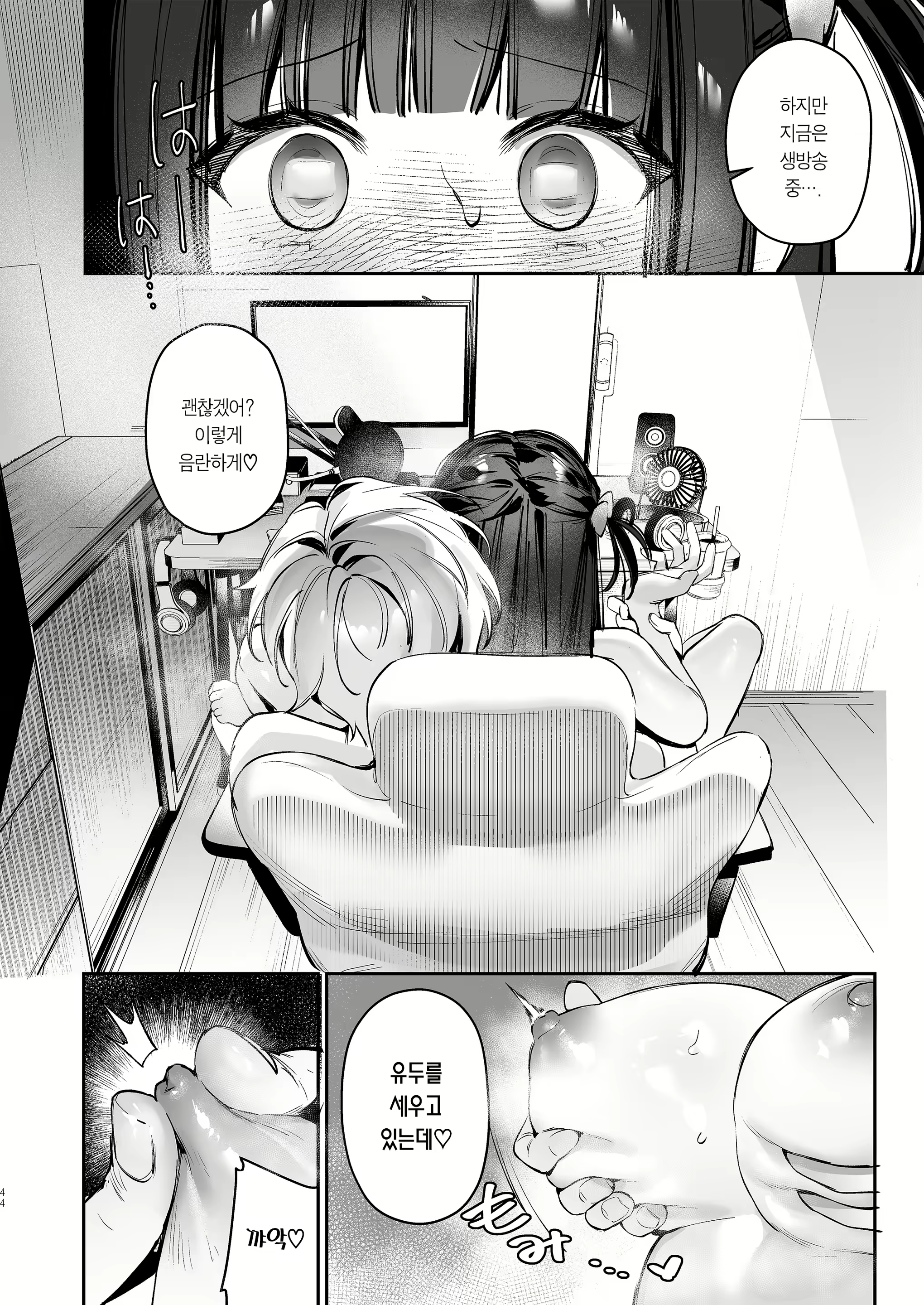 Content 3065942 - 44 페이지