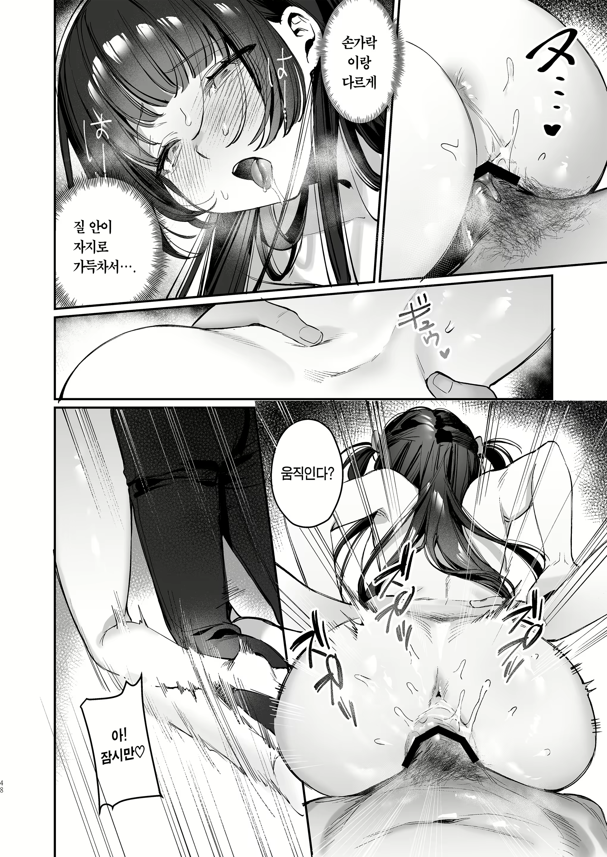 Content 3065942 - 48 페이지
