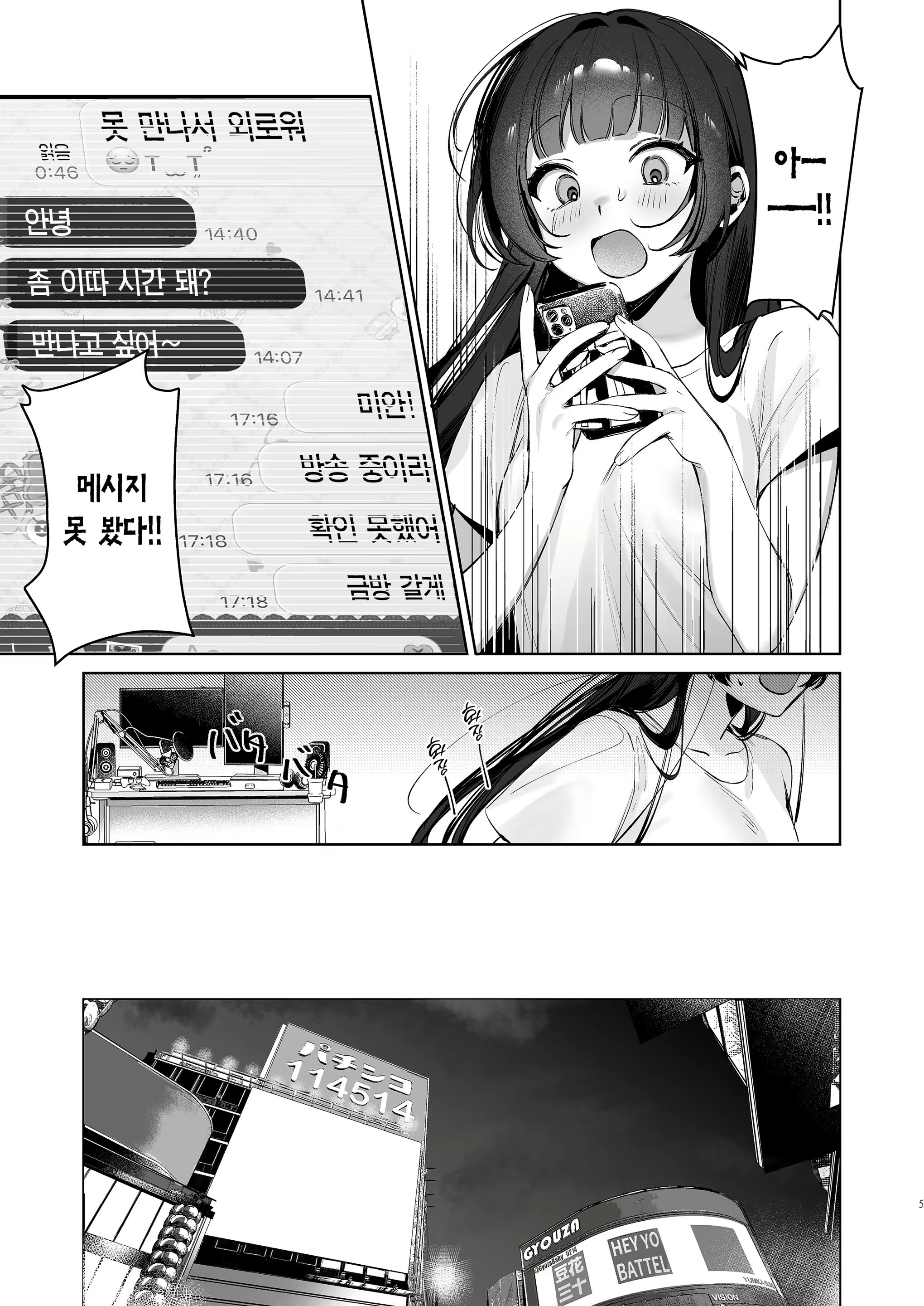 Content 3065942 - 5 페이지
