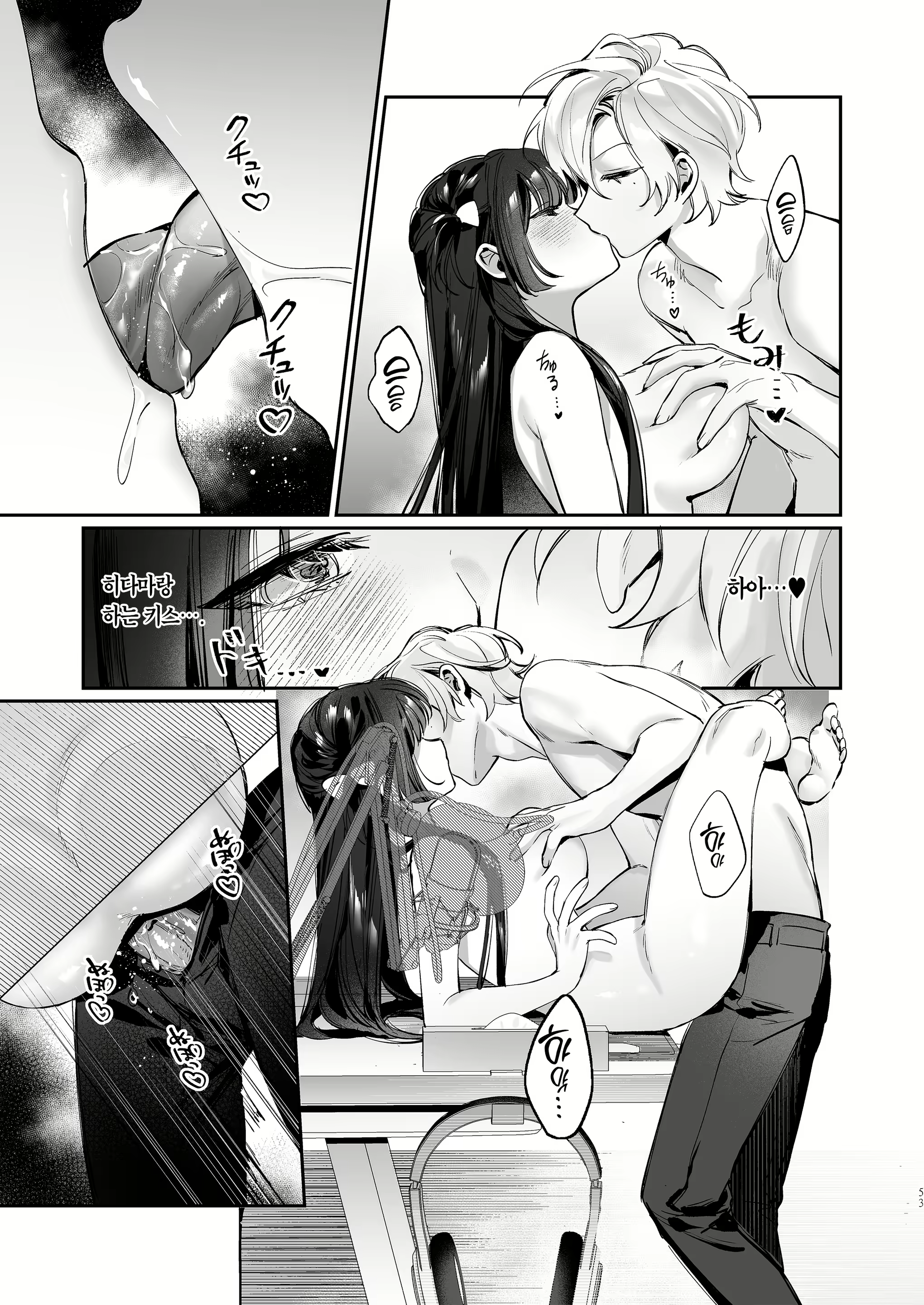 Content 3065942 - 53 페이지