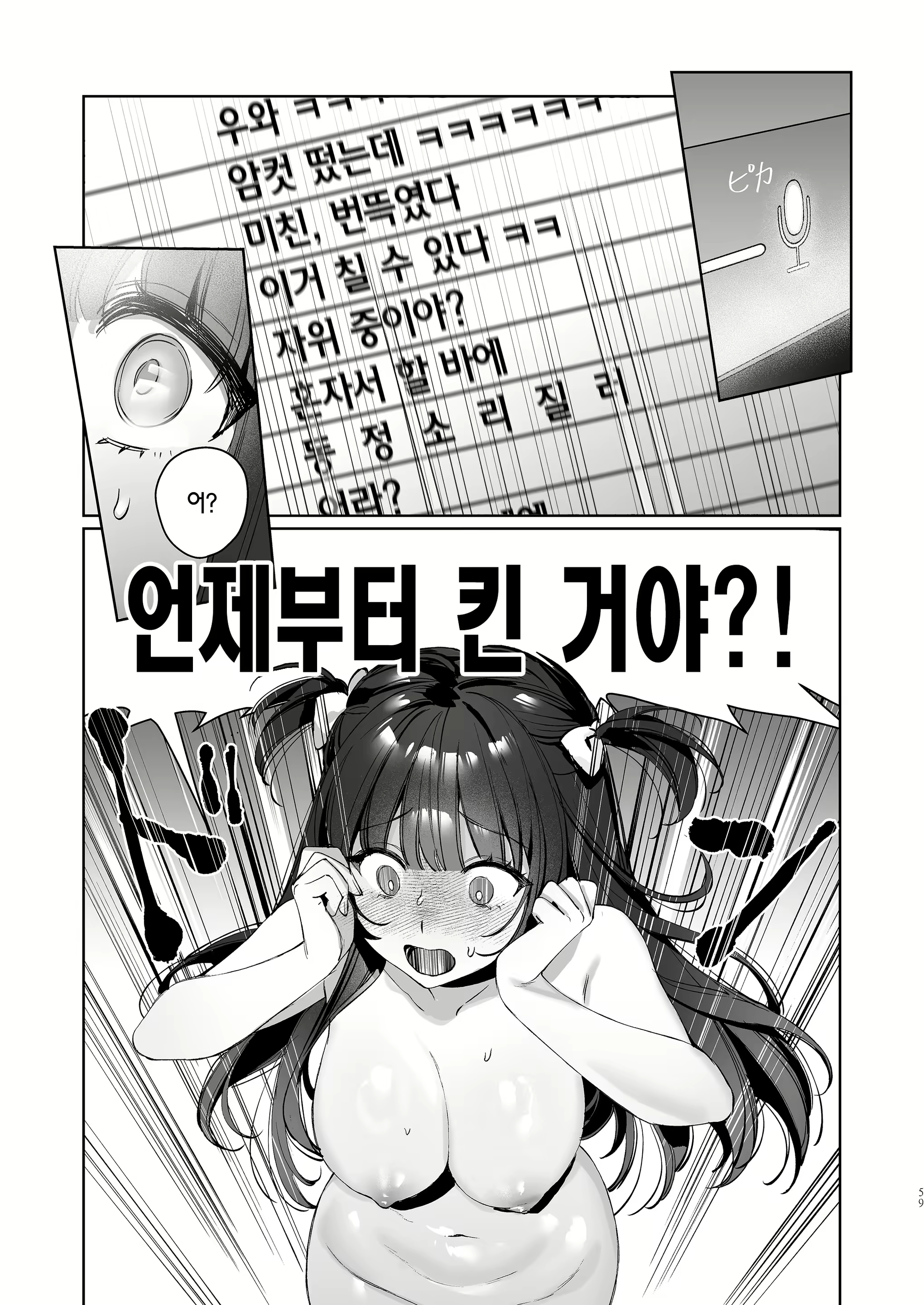 Content 3065942 - 59 페이지