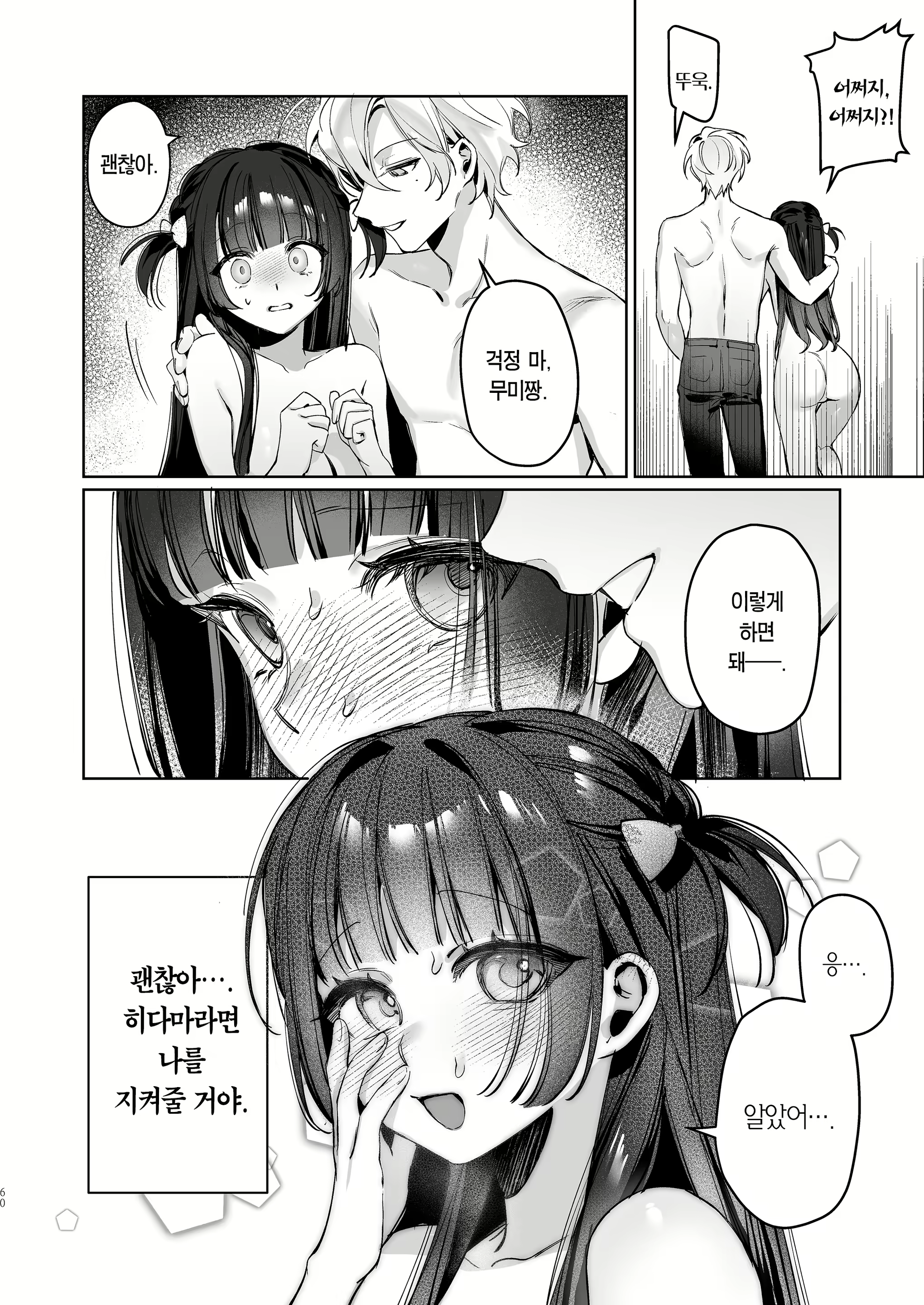 Content 3065942 - 60 페이지