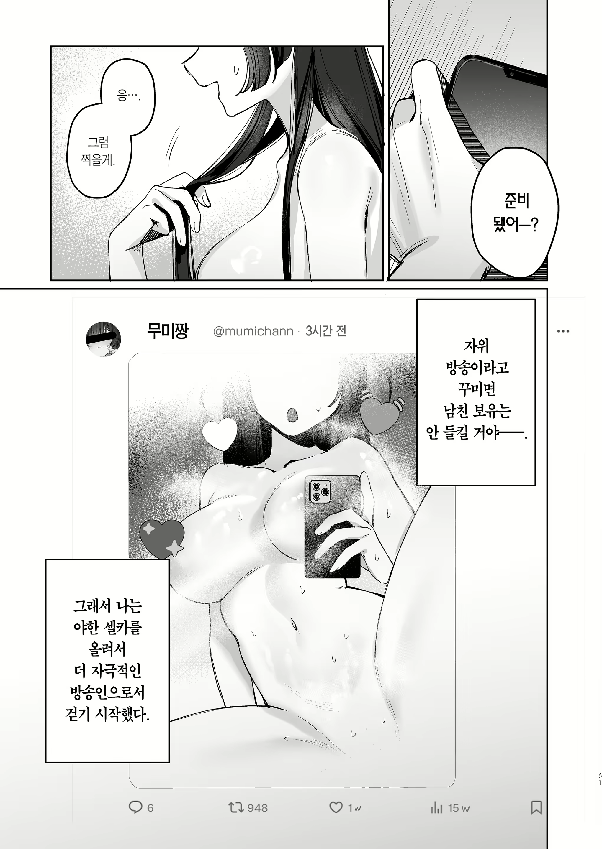 Content 3065942 - 61 페이지