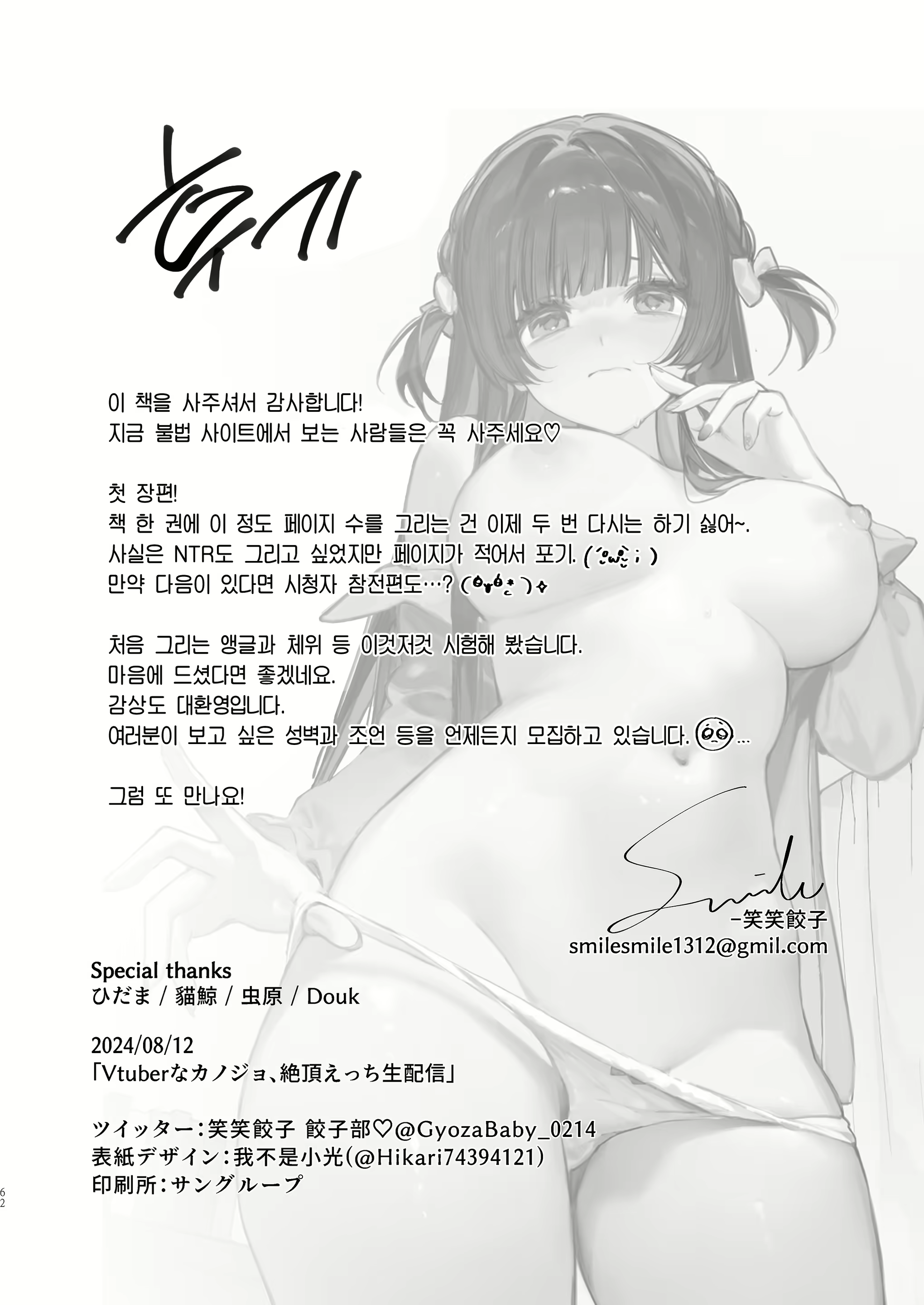 Content 3065942 - 62 페이지