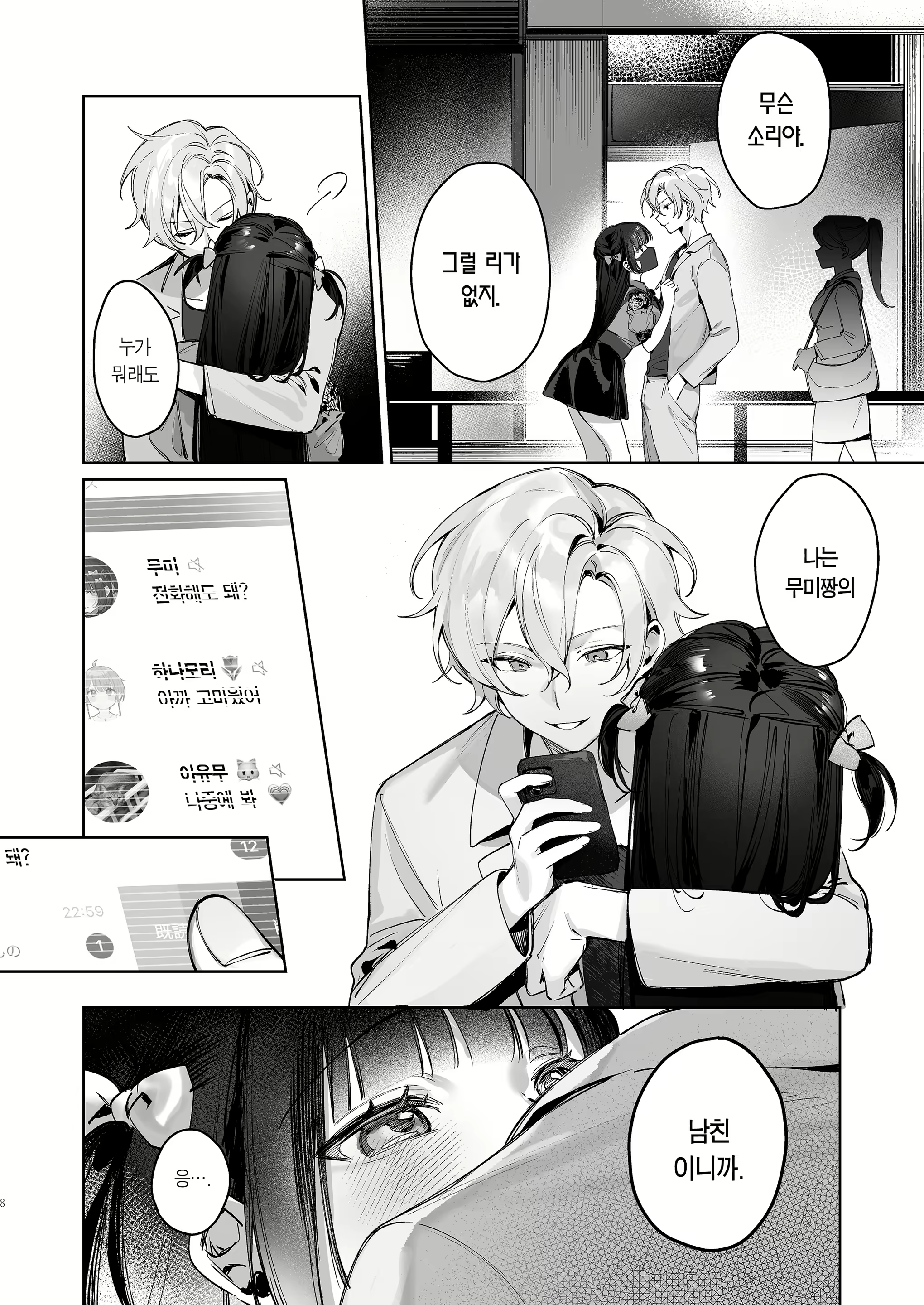 Content 3065942 - 8 페이지