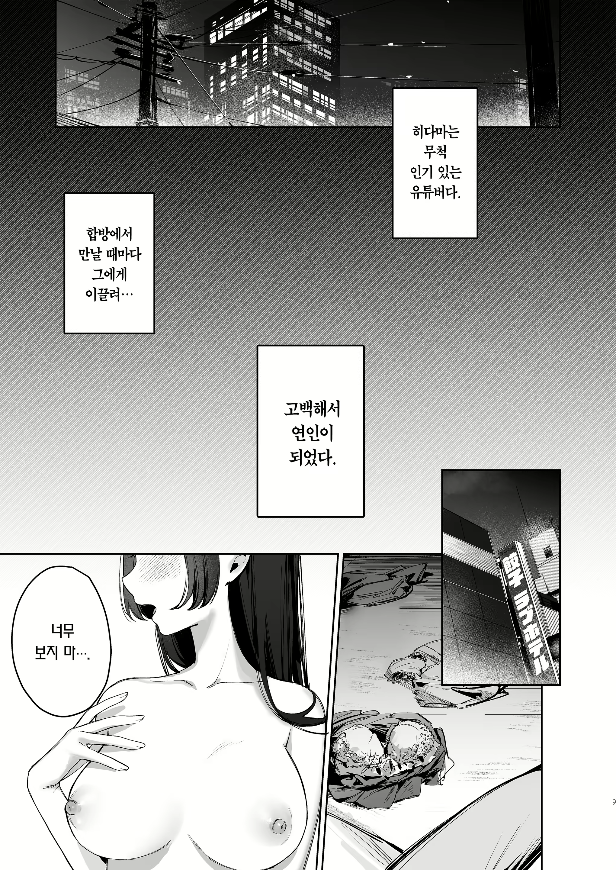 Content 3065942 - 9 페이지