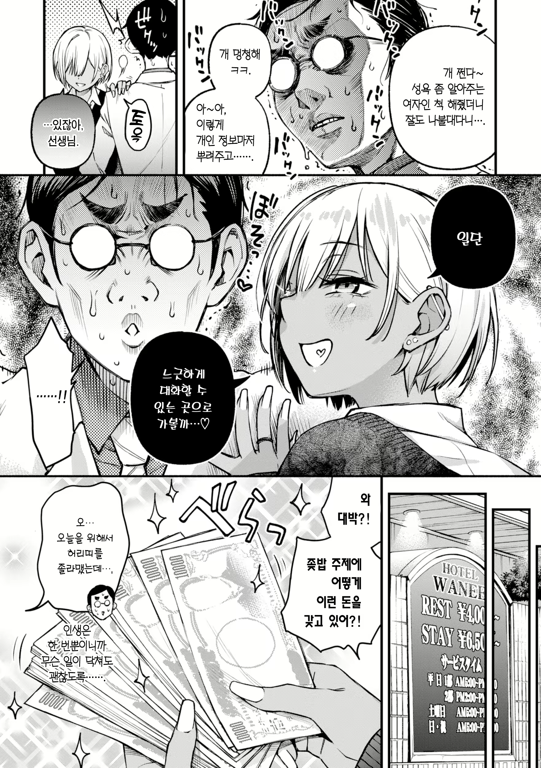 Content 3065955 - 101 페이지