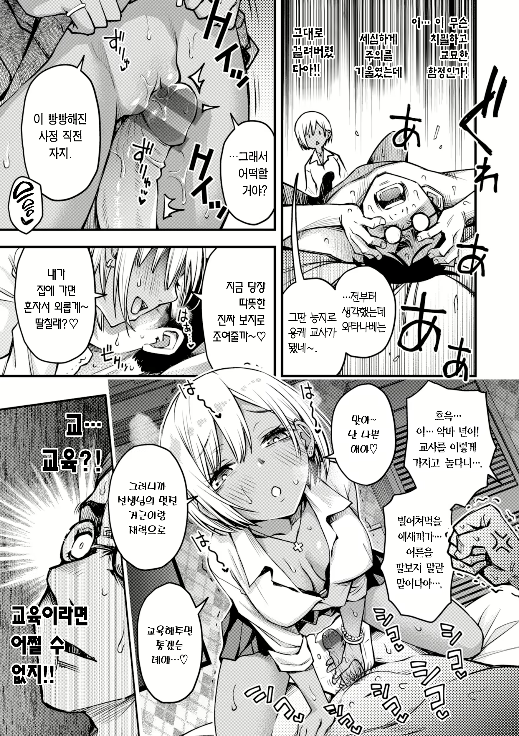 Content 3065955 - 111 페이지