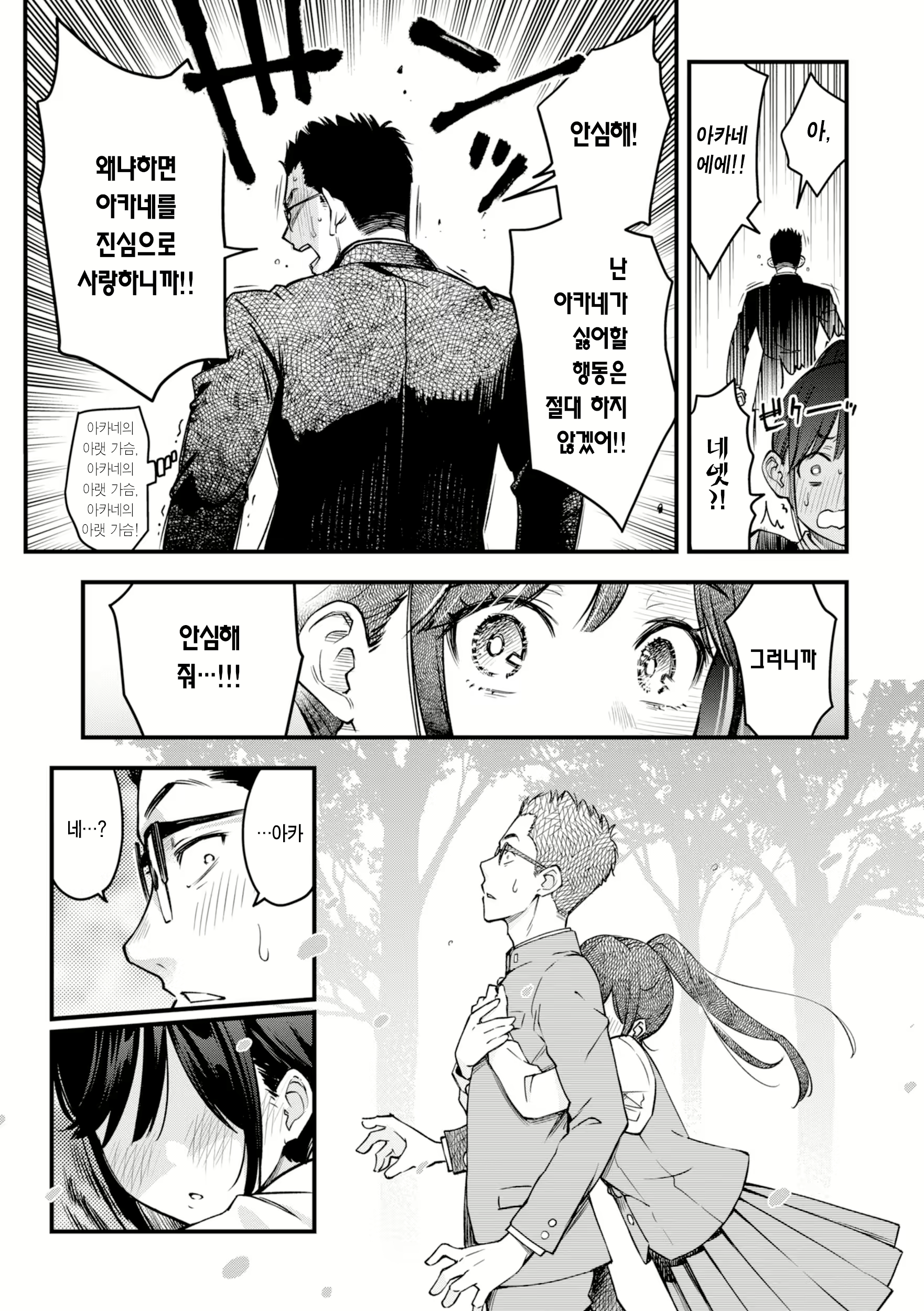 Content 3065955 - 19 페이지
