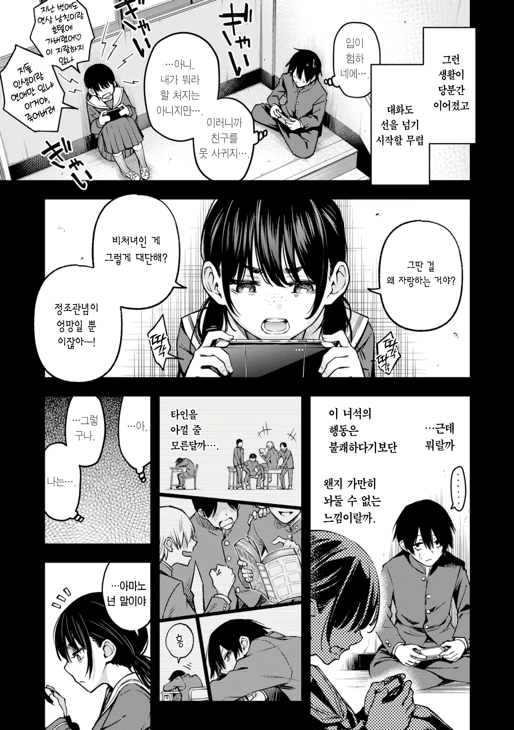 Content 3065955 - 47 페이지