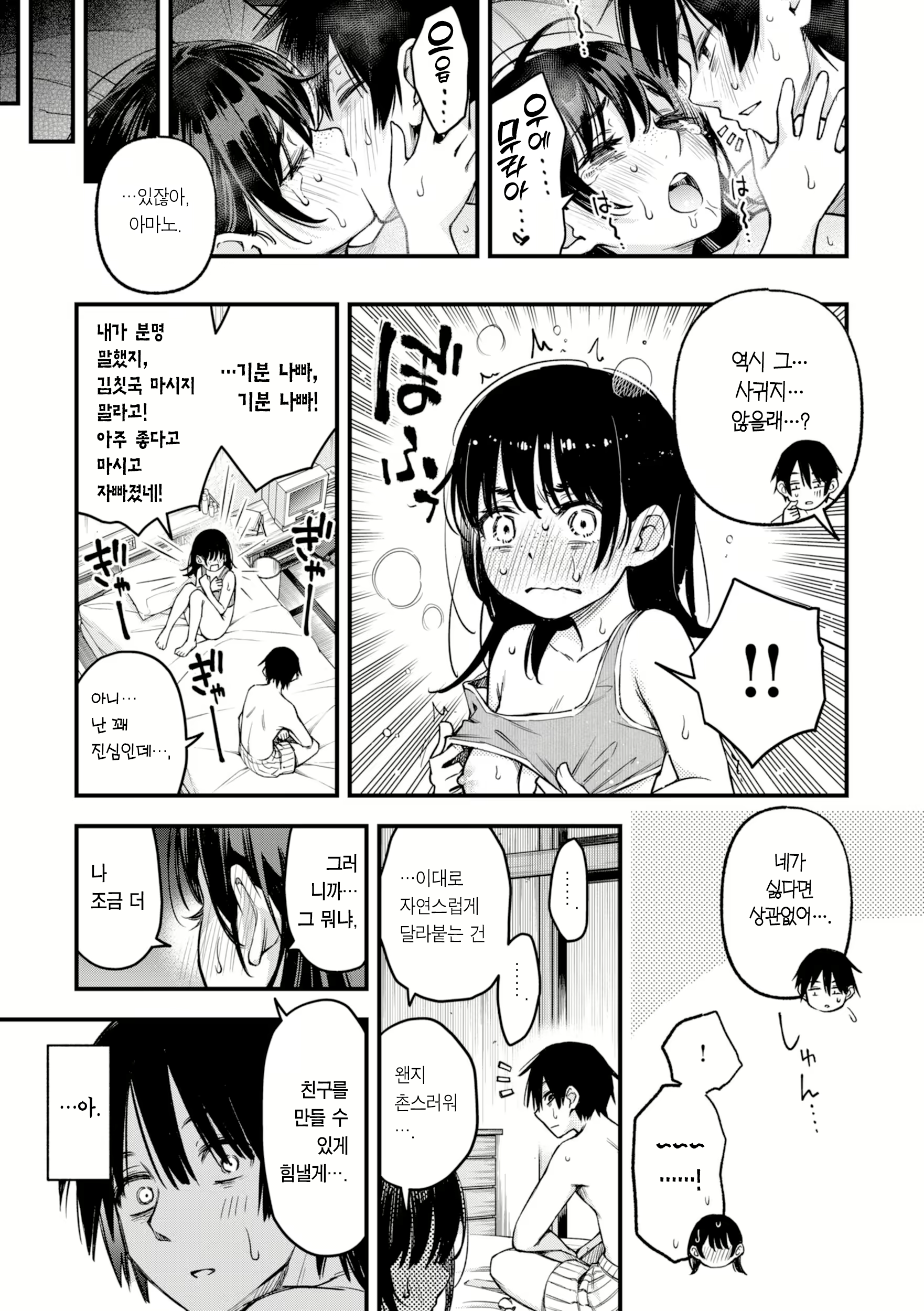 Content 3065955 - 67 페이지