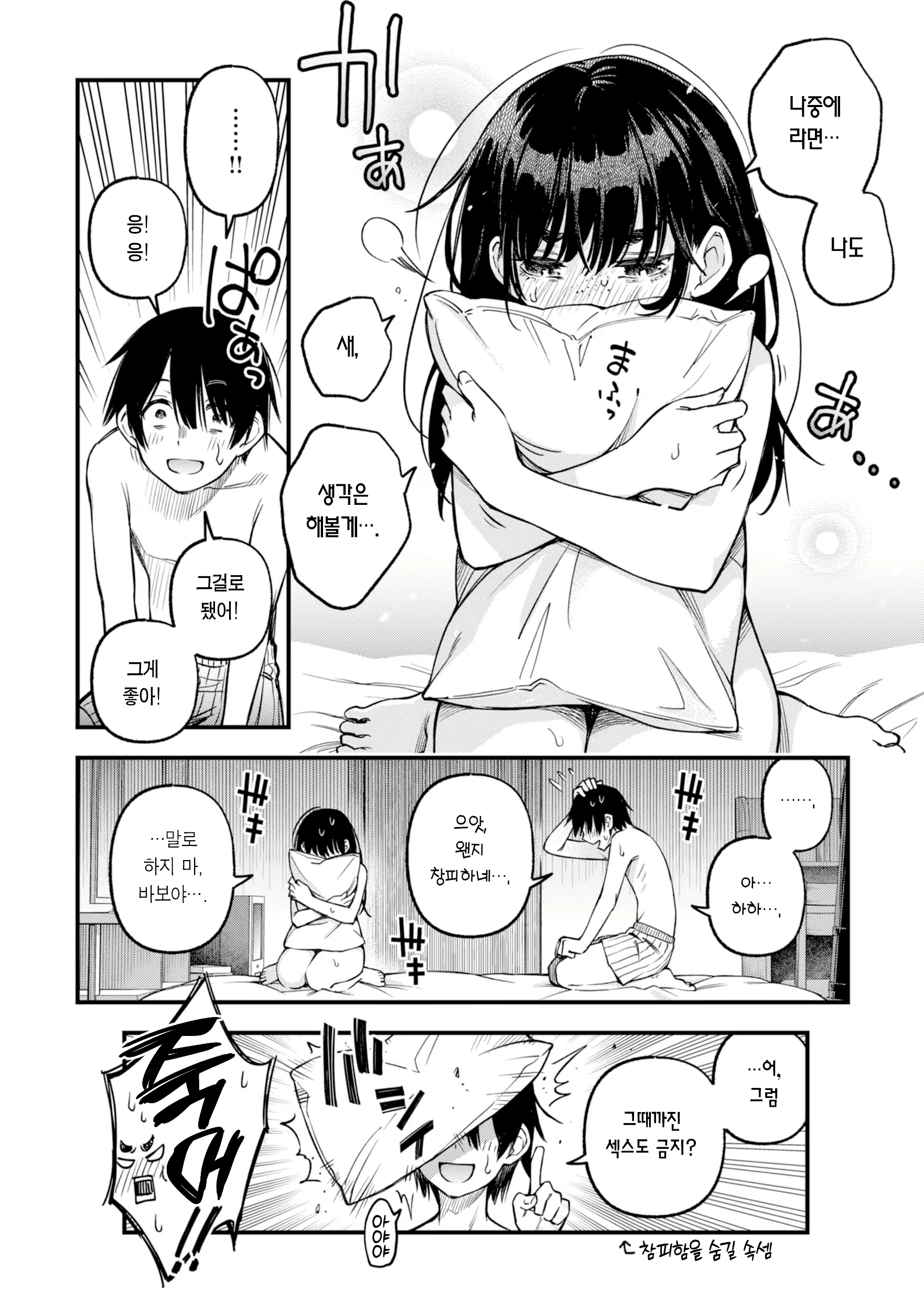 Content 3065955 - 68 페이지
