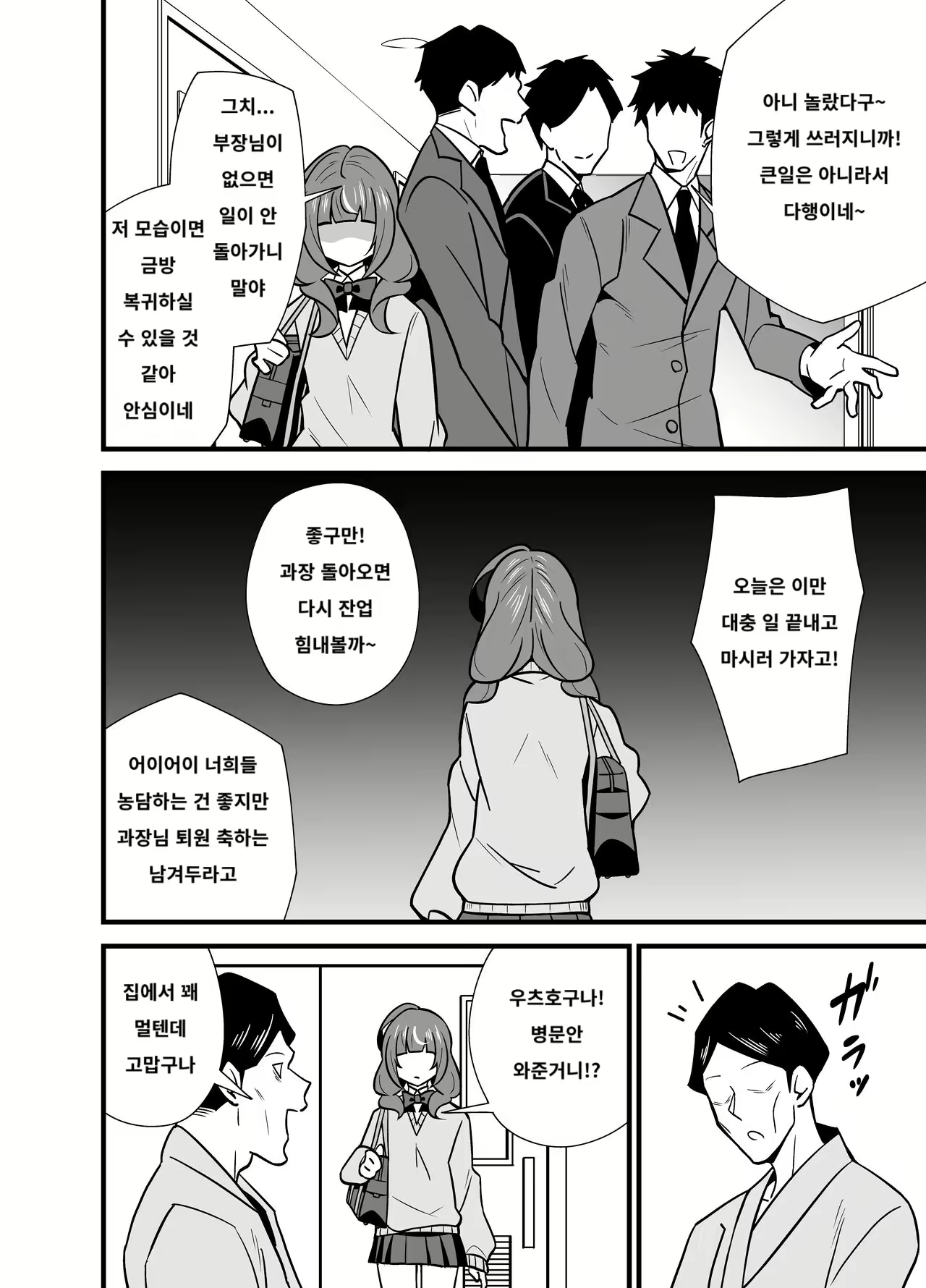 Content 3066038 - 11 페이지