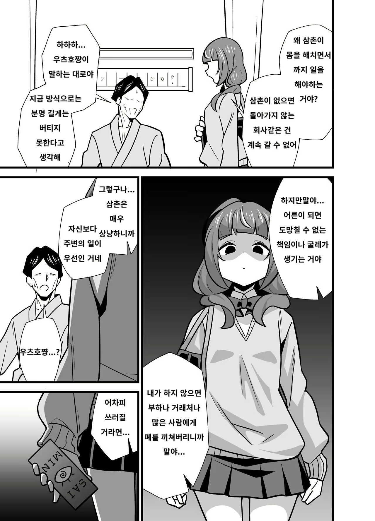 Content 3066038 - 12 페이지