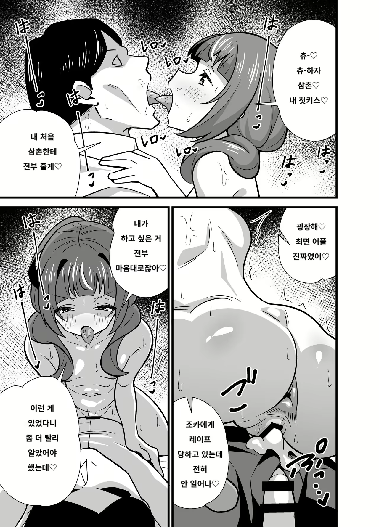 Content 3066038 - 16 페이지