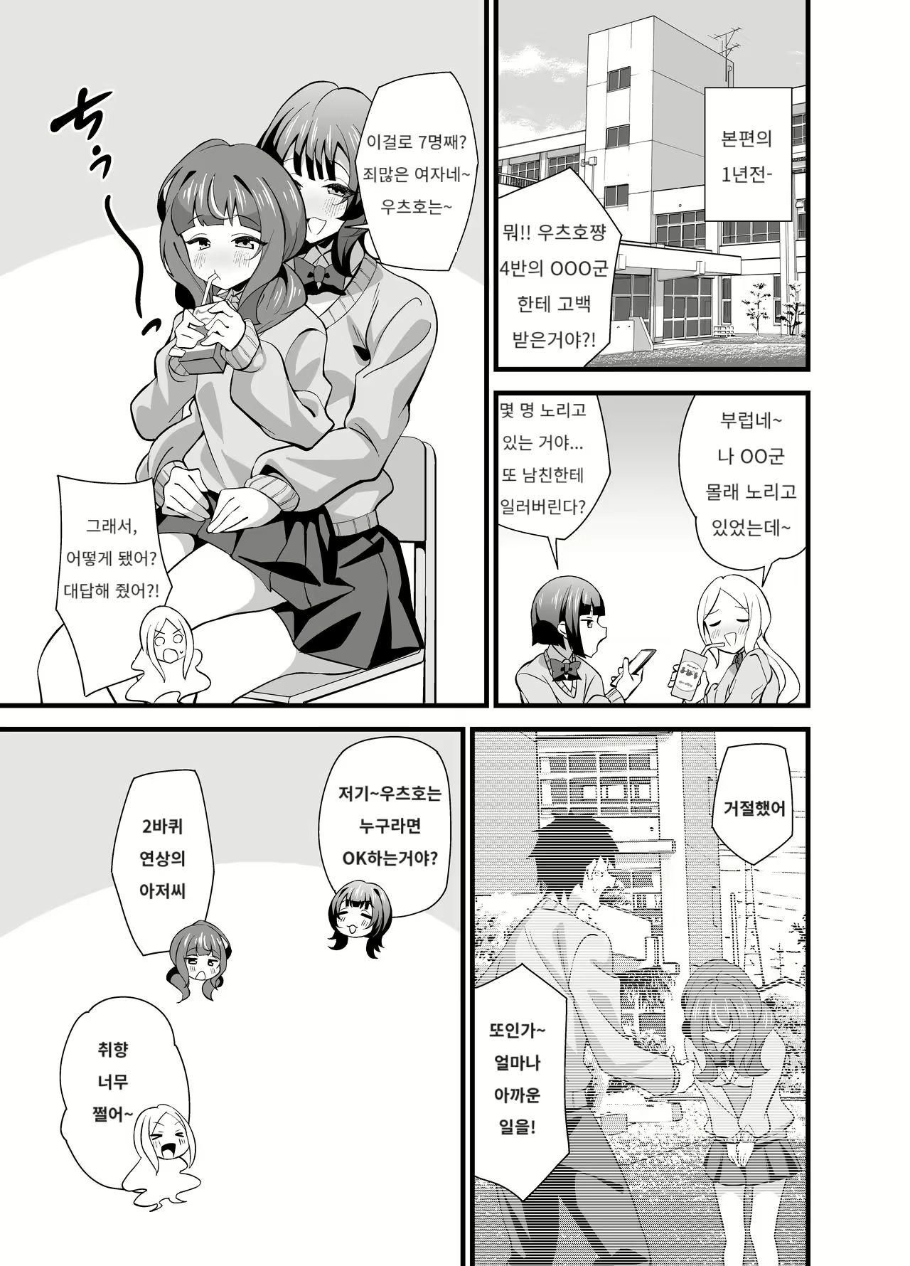 Content 3066038 - 2 페이지