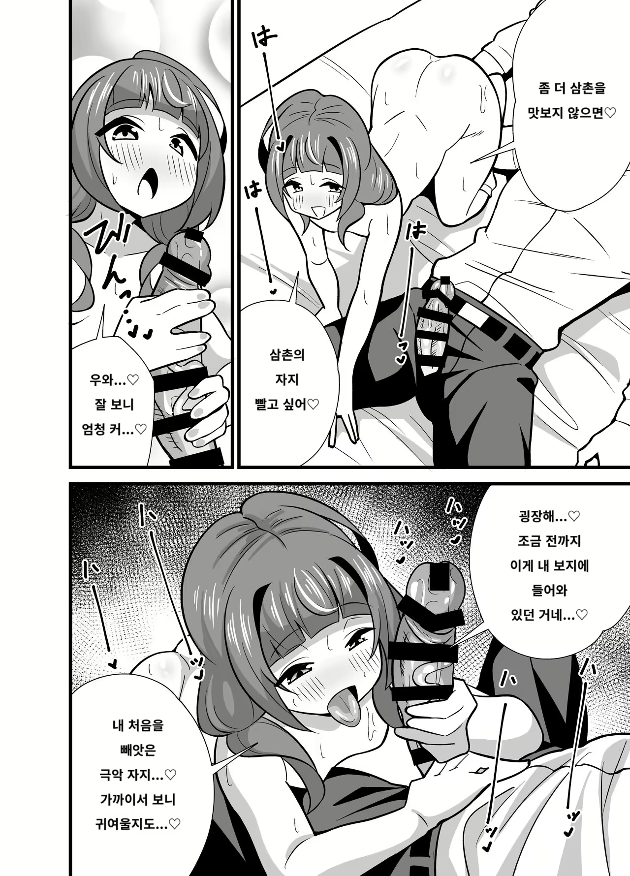 Content 3066038 - 21 페이지