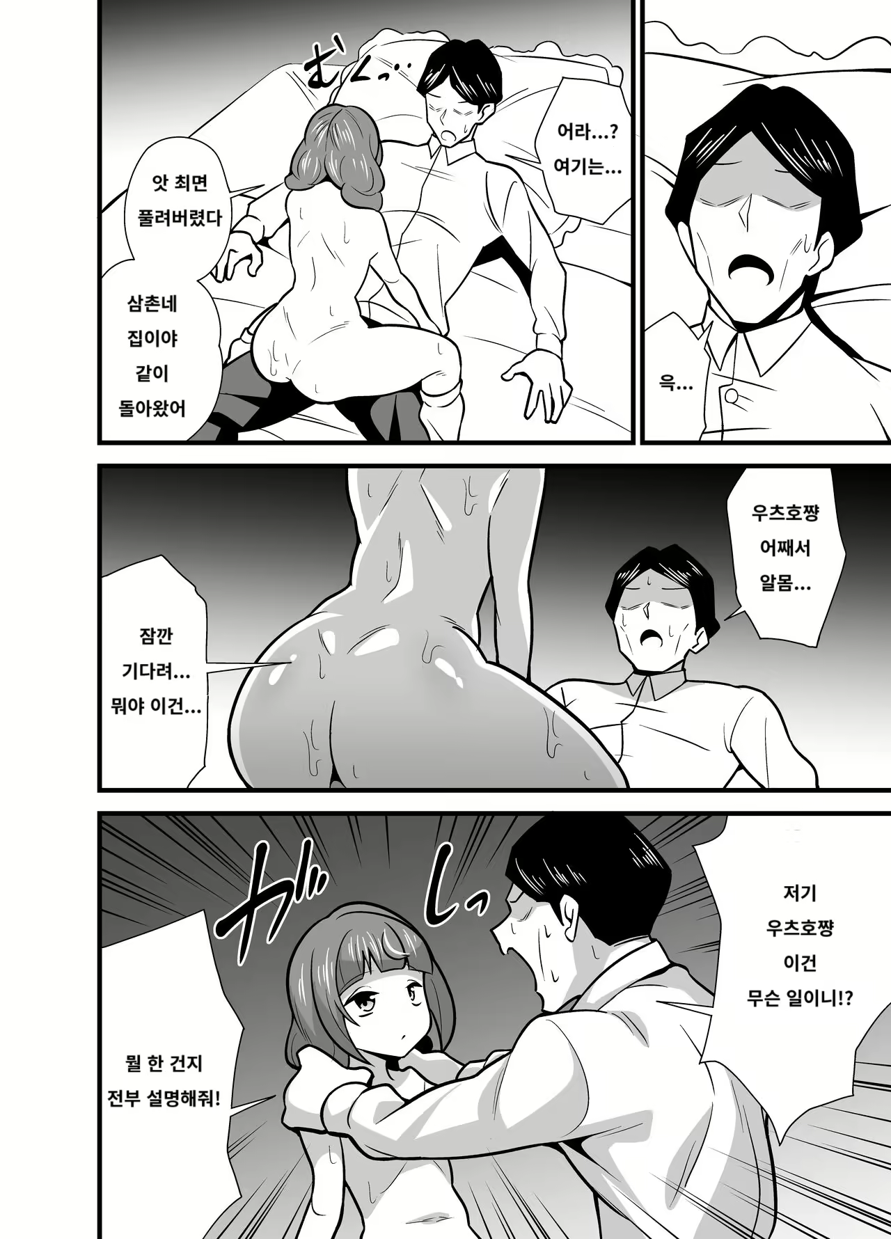 Content 3066038 - 23 페이지