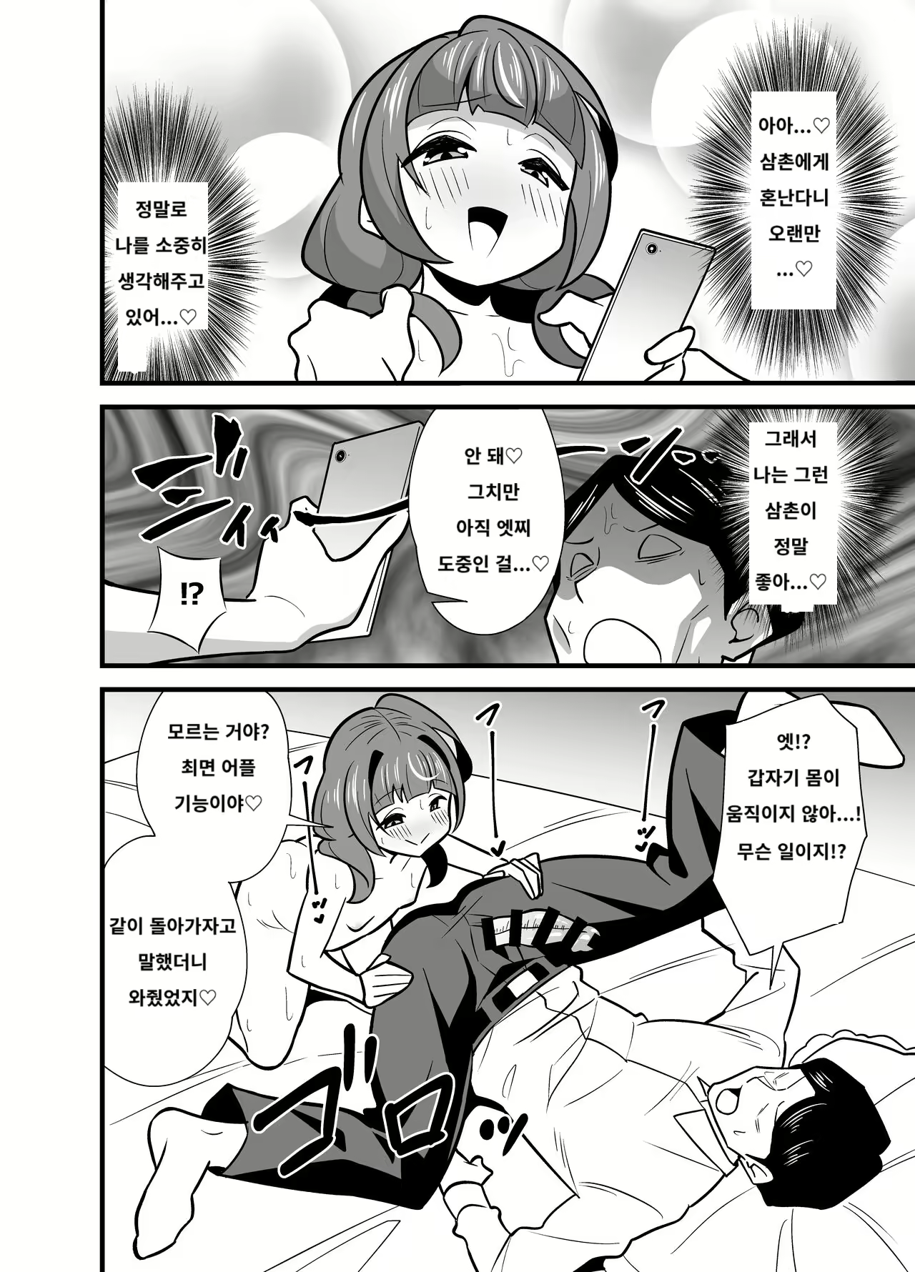 Content 3066038 - 25 페이지