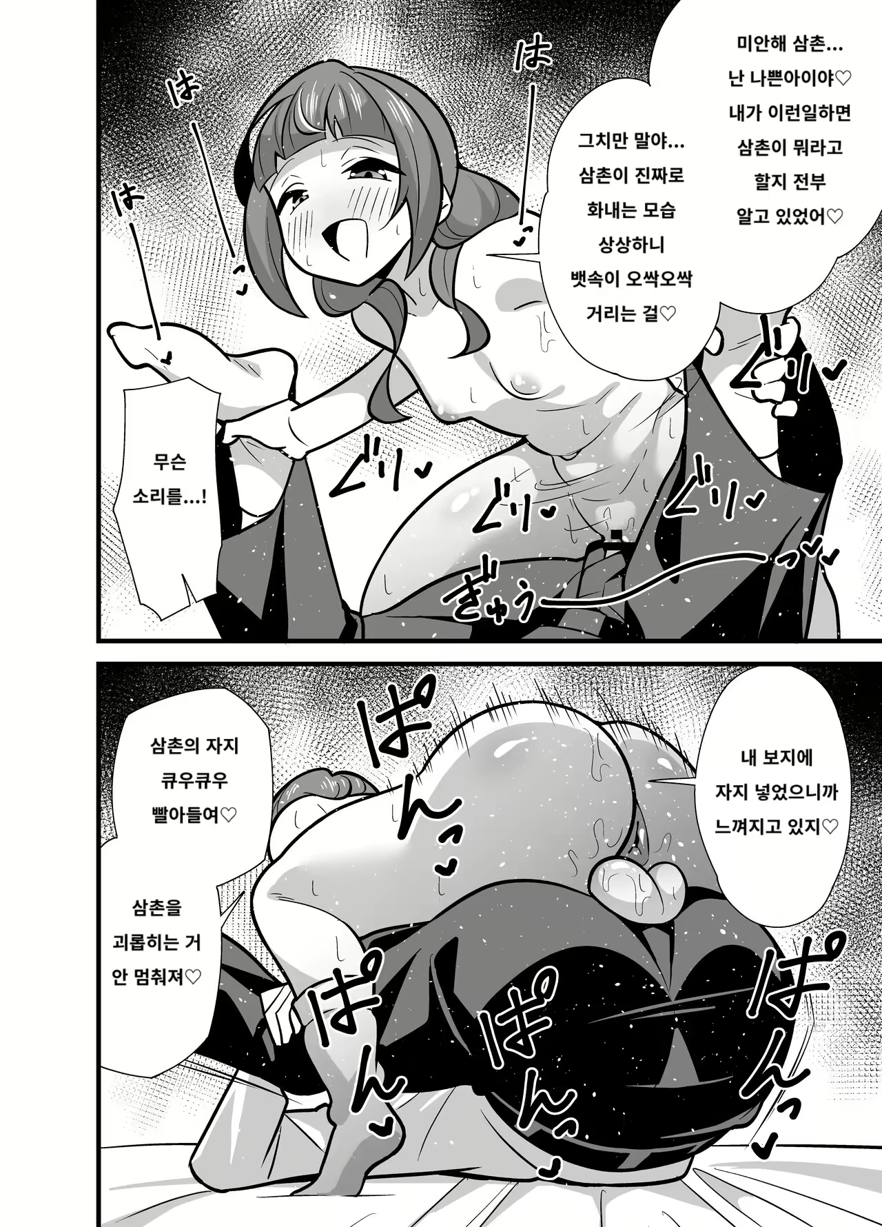 Content 3066038 - 27 페이지