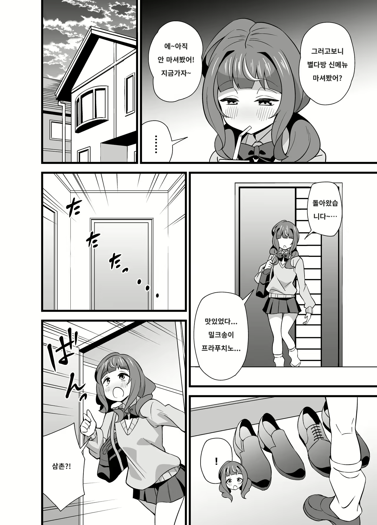 Content 3066038 - 3 페이지